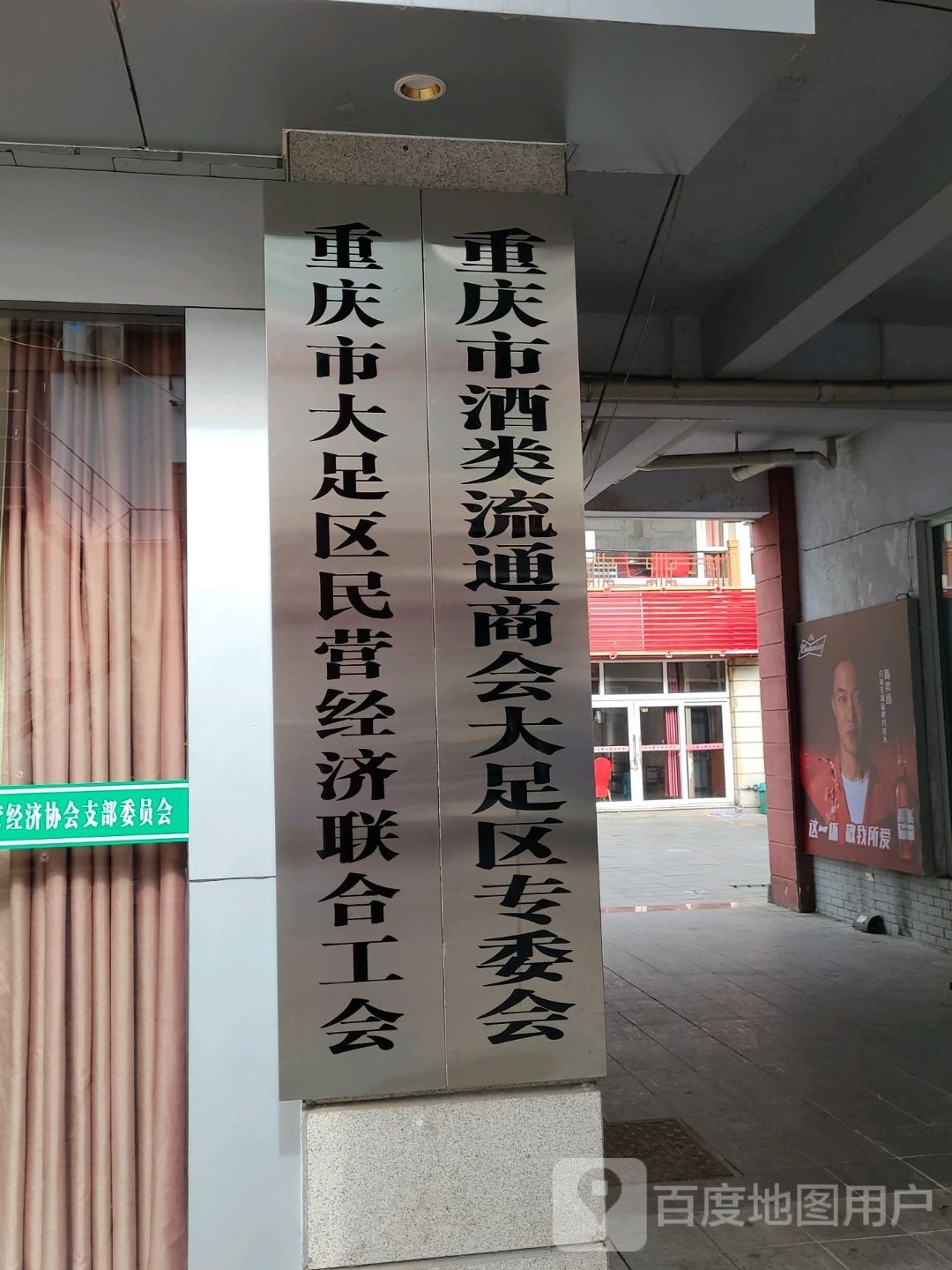 重庆市大足区