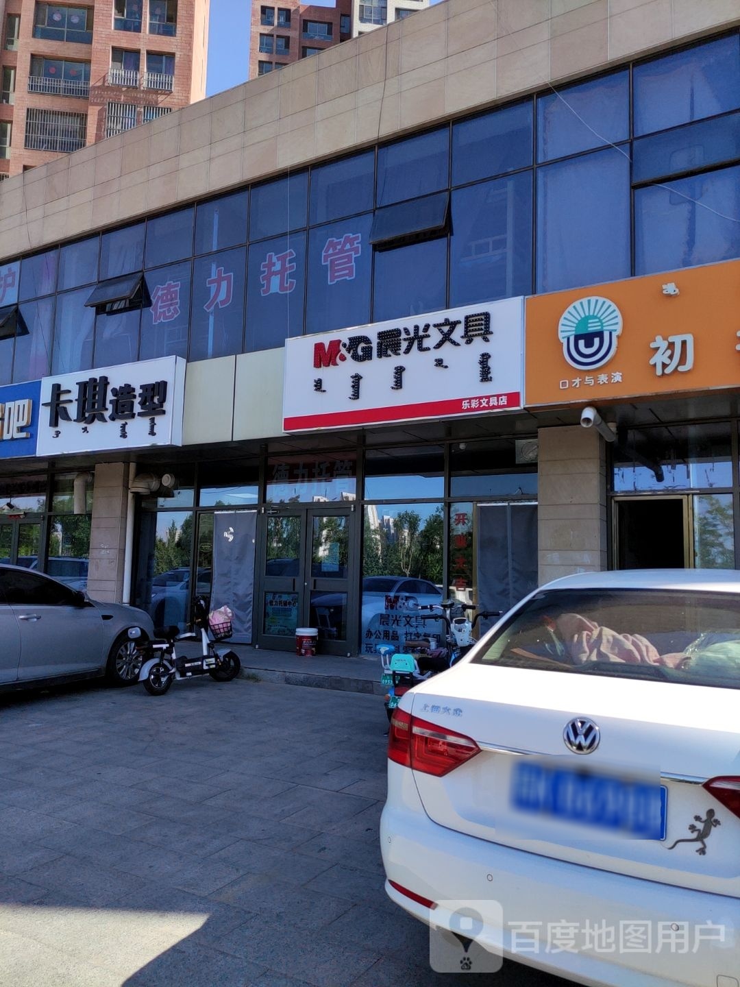 乐彩文具店(西线7号点)
