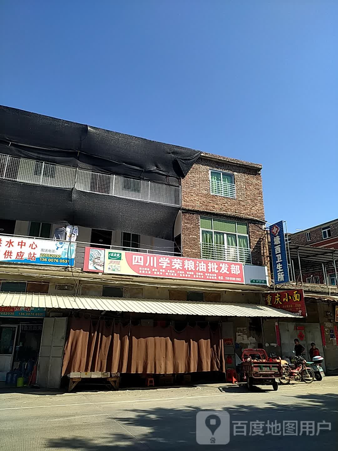 万安街道塘西社区卫生所