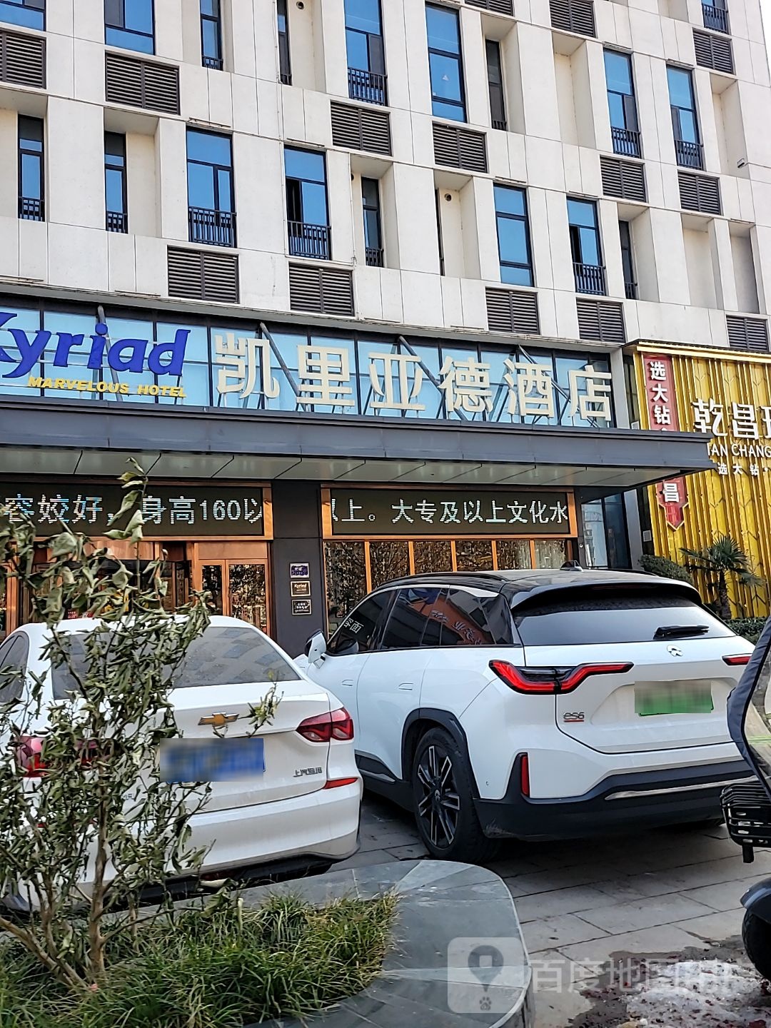 中牟县乾昌珠宝(天泽城店)