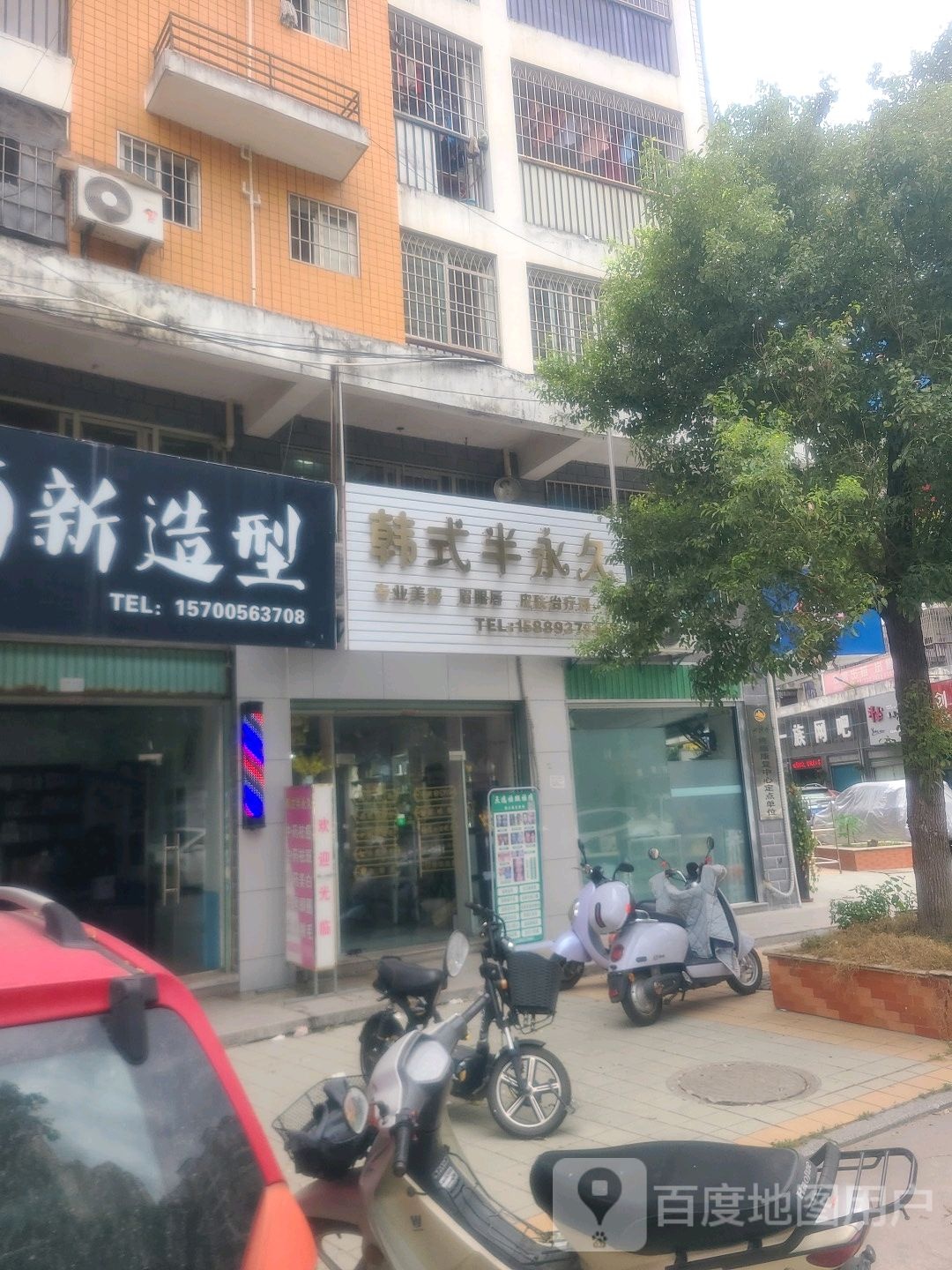 韩式半永久眉(鸿鑫财富广场店)