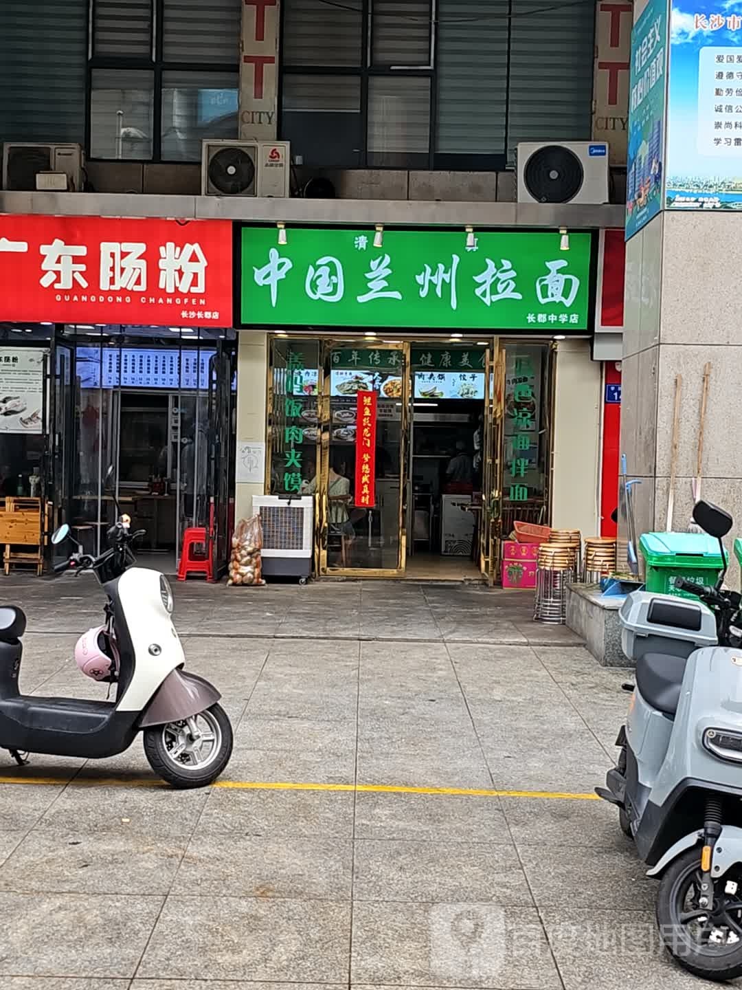 清真中国兰州拉面(长郡中学店)
