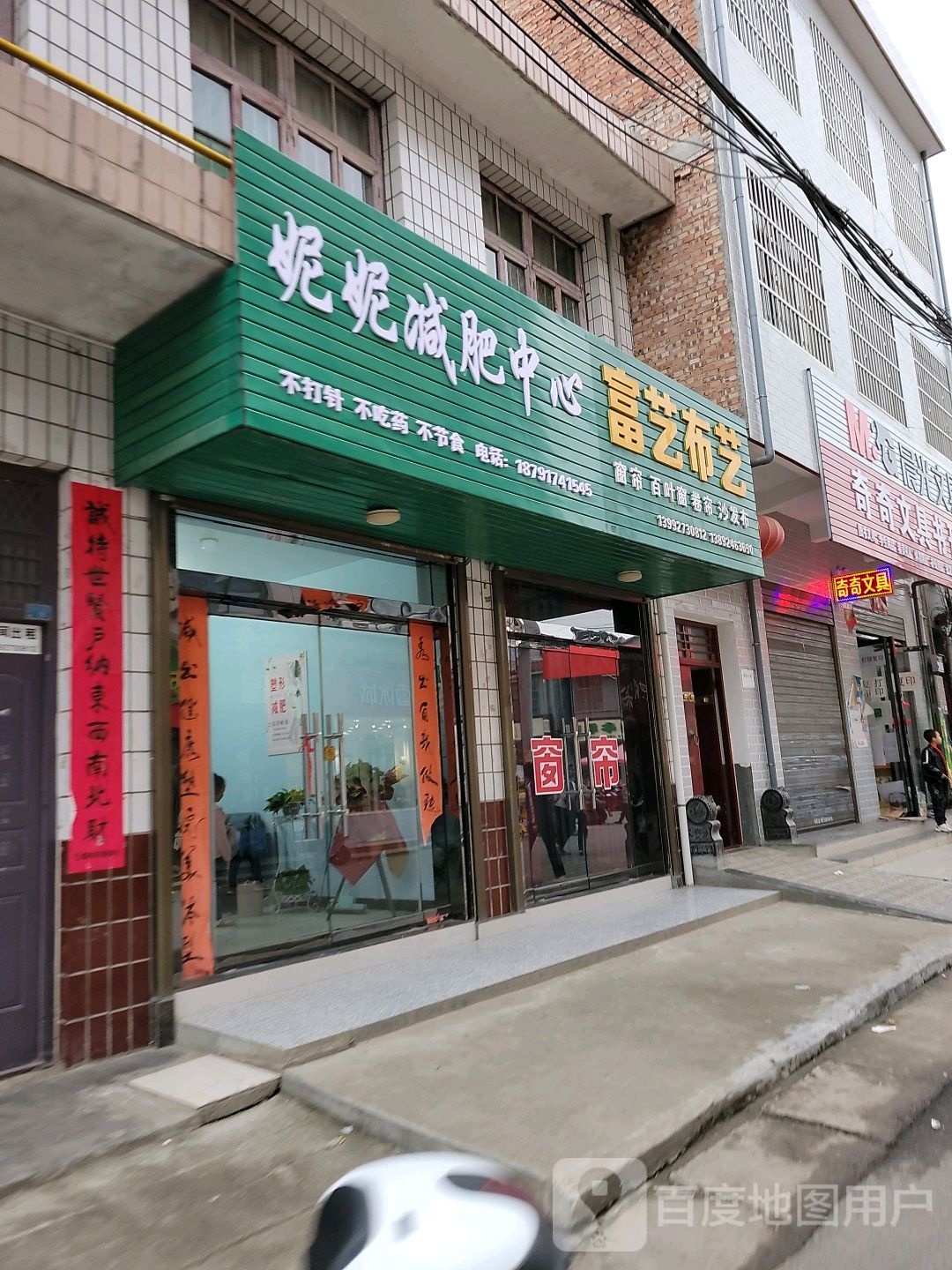 奇奇文具书刊店