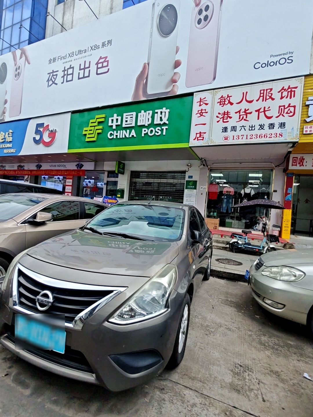 敏儿服饰港货代购(长安一店)