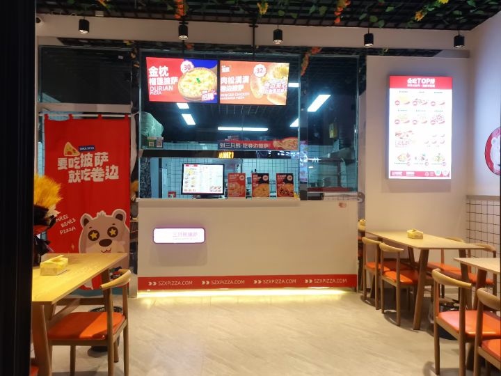 三只熊比萨(工布大道店)