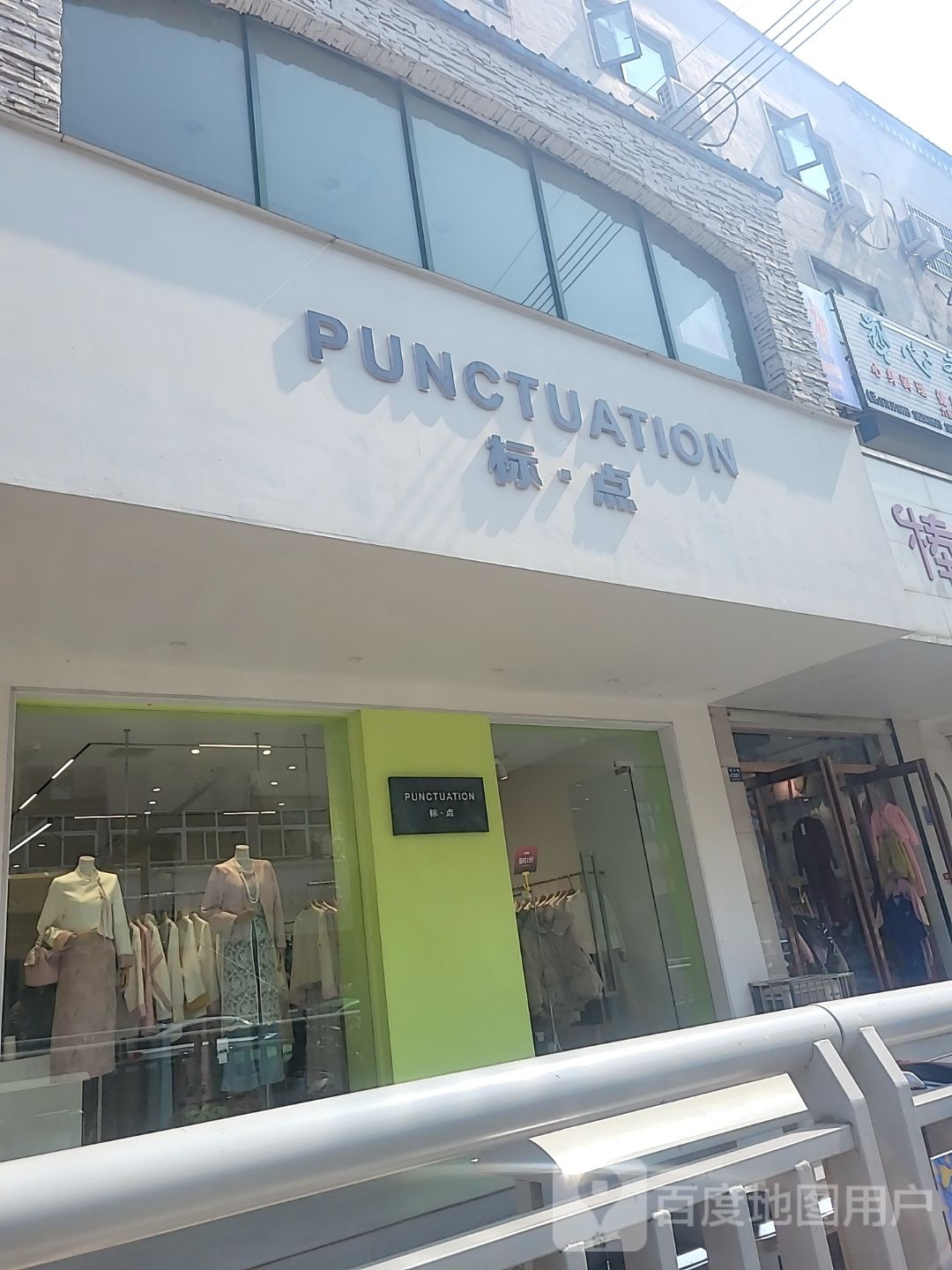 登封市标·点(嵩山路店)