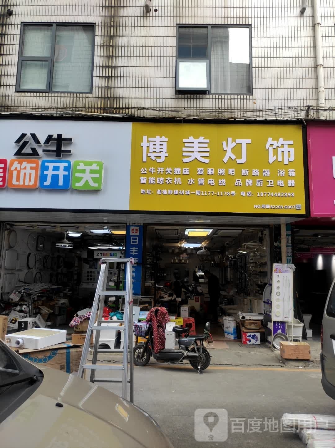 博美灯饰