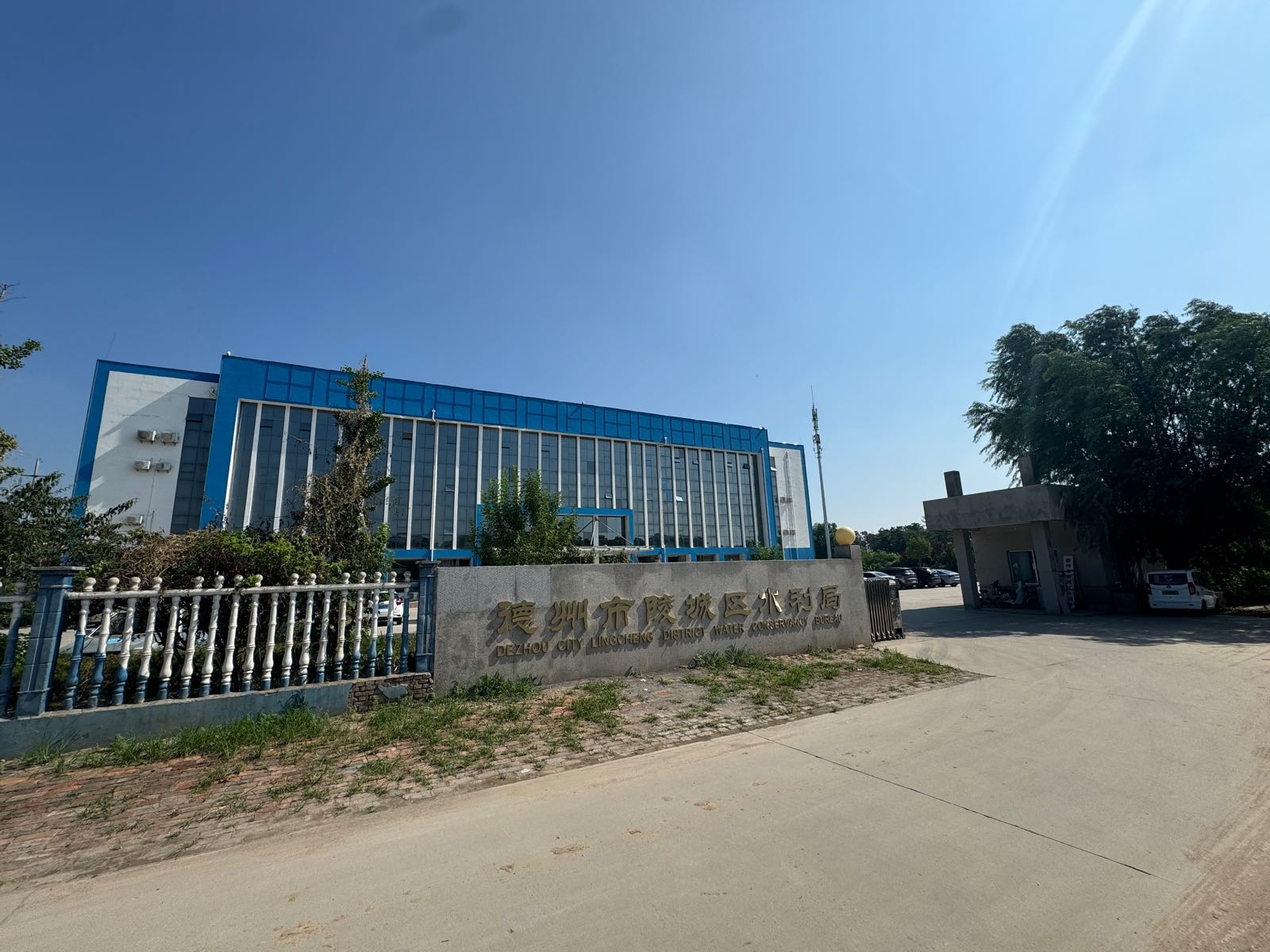 德州市陵城区水利局