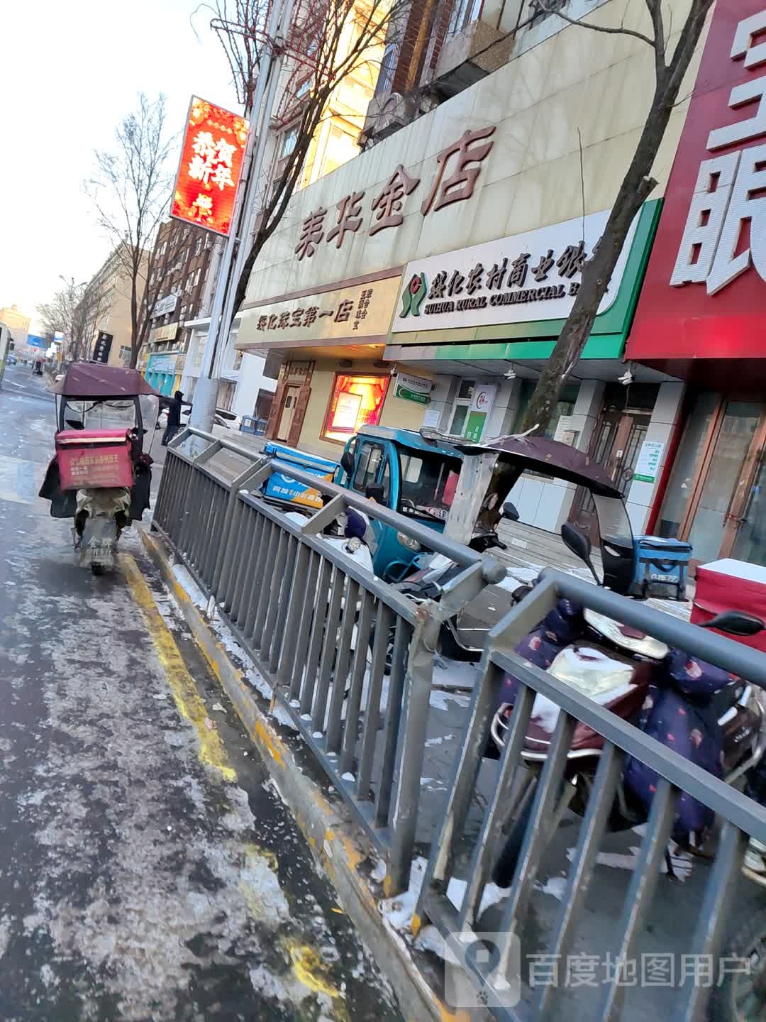 黑龙江省农村信用社(中兴分社)