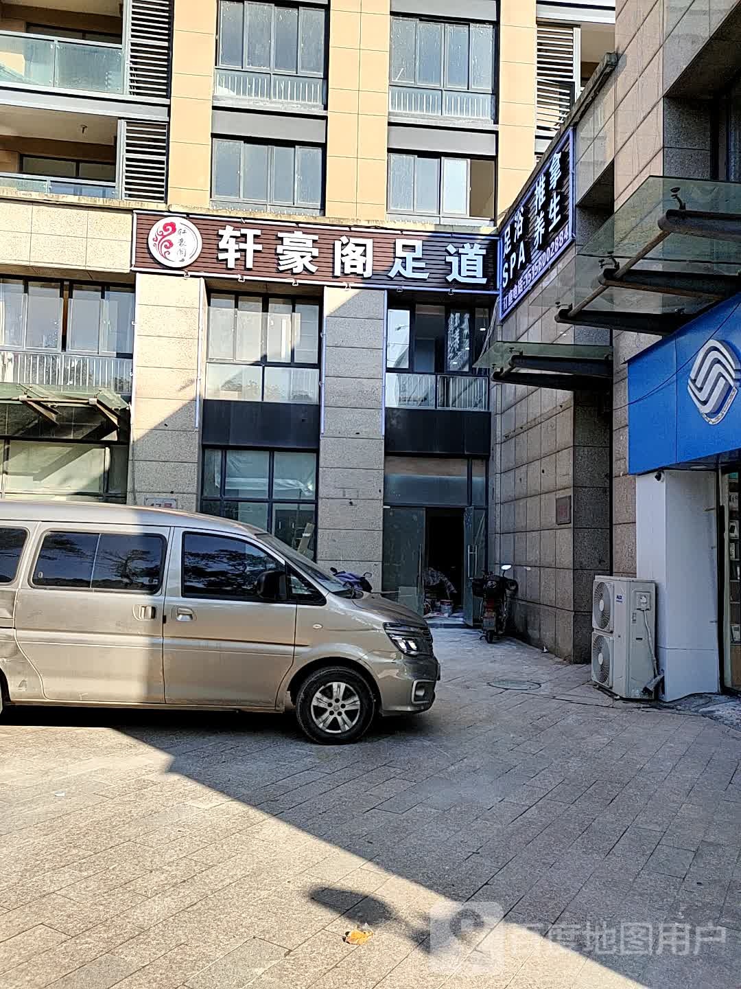 东都足浴推拿SPA