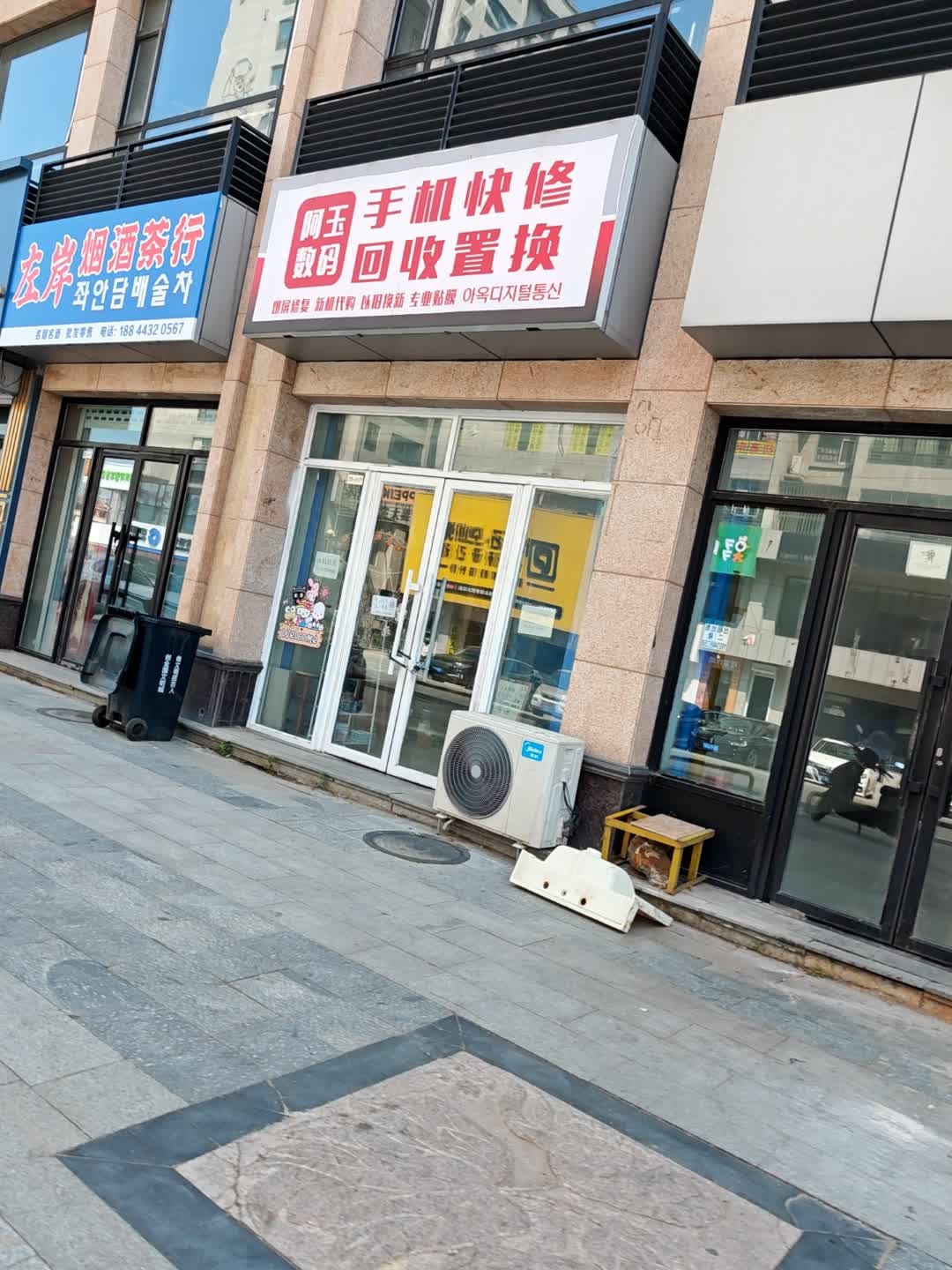 阿玉手机快修(南滨国际广场店)