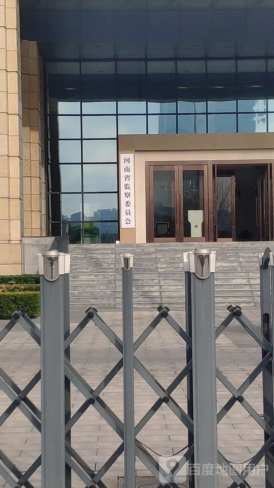 河南省监察委员会