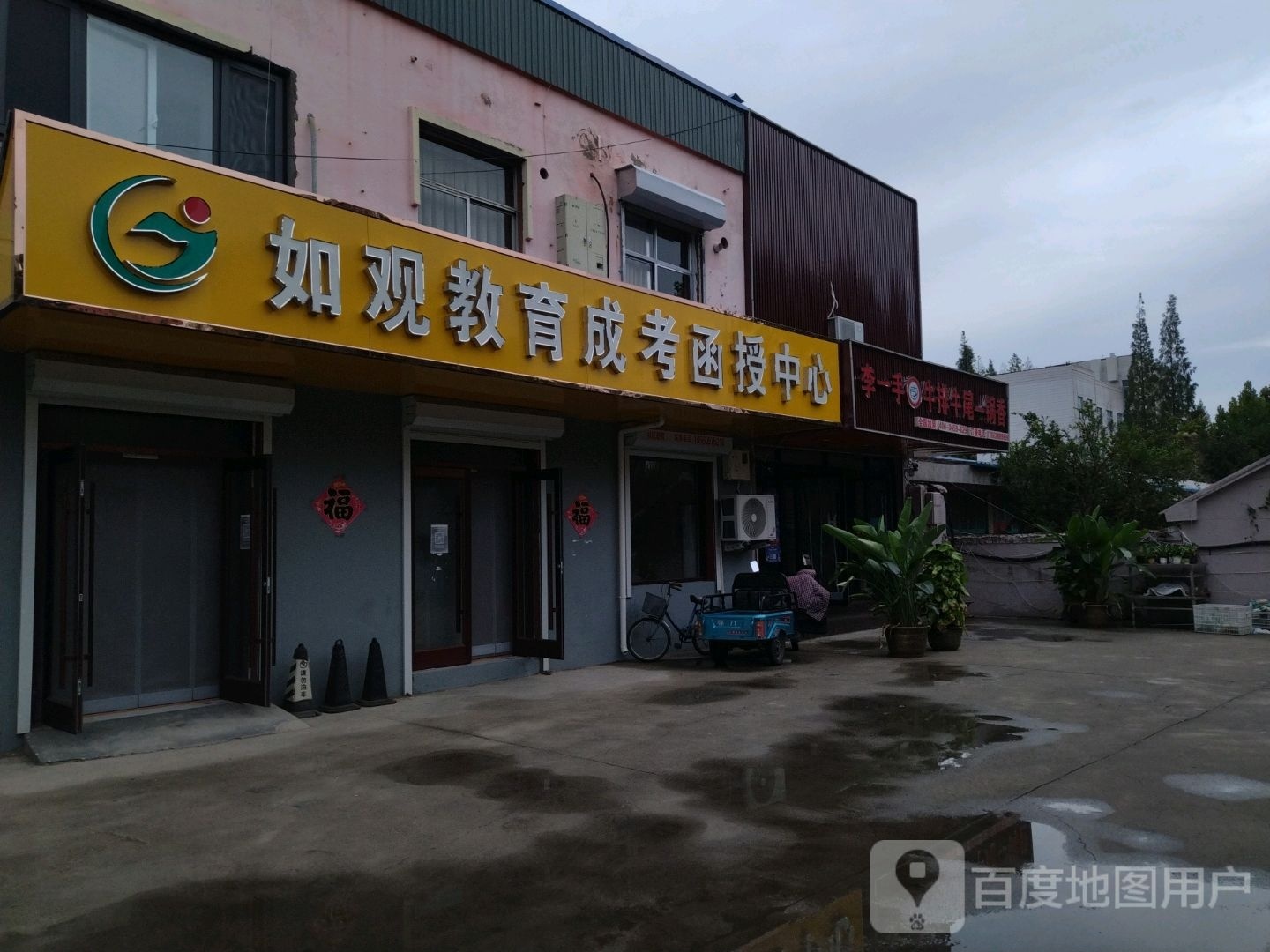 李一手牛排牛尾一锅香(顺河东街店)