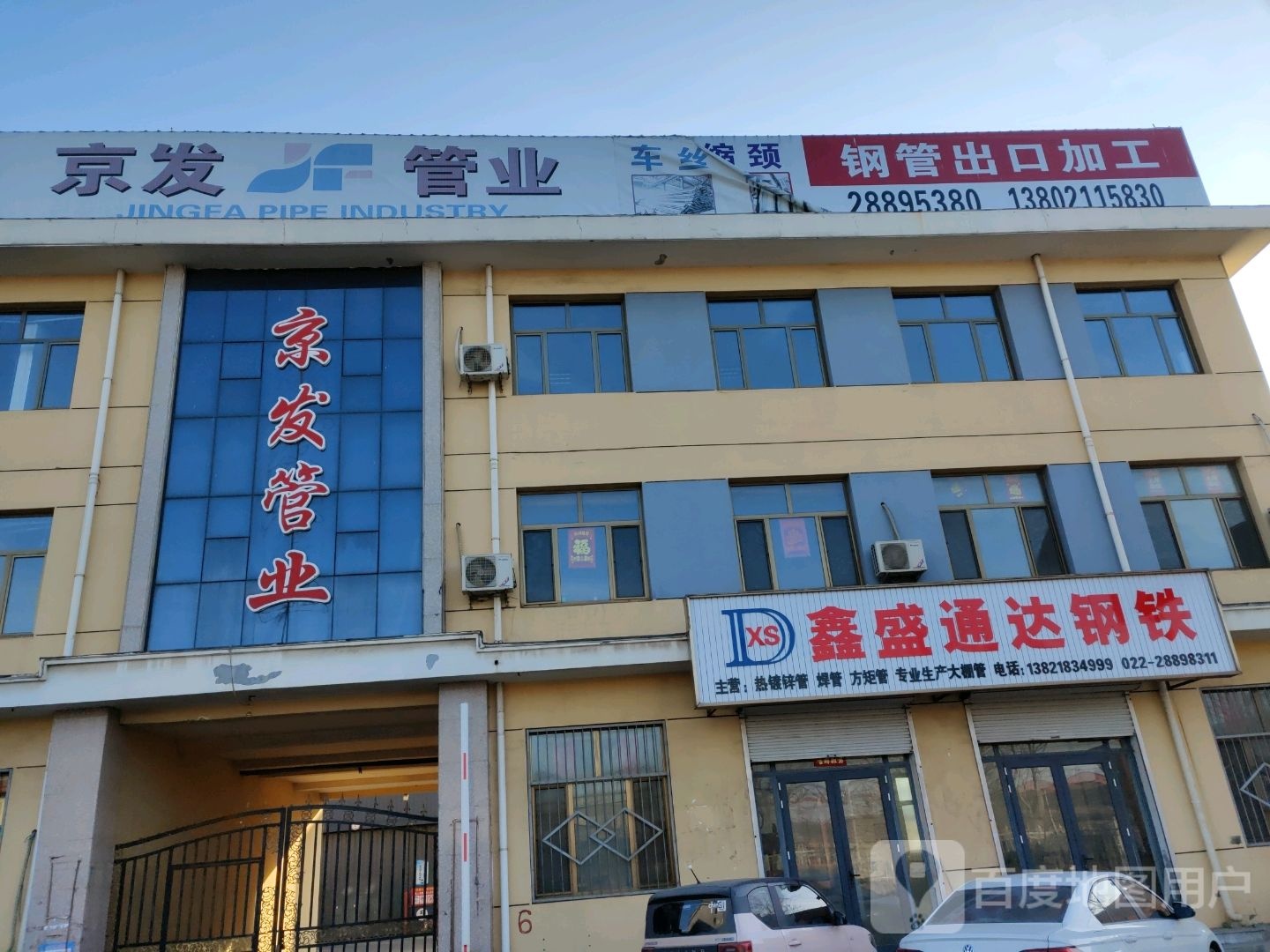 丽达钢铁