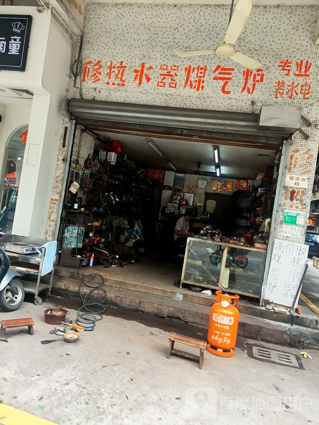 修热水器煤气炉