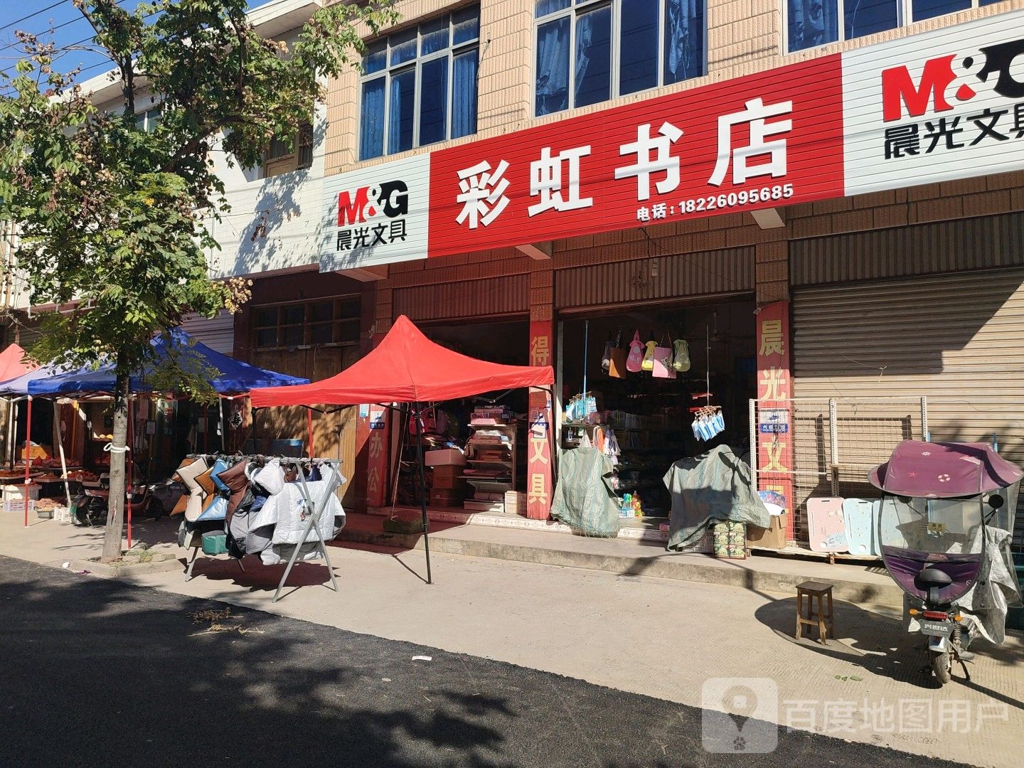 彩虹華書(shū)店