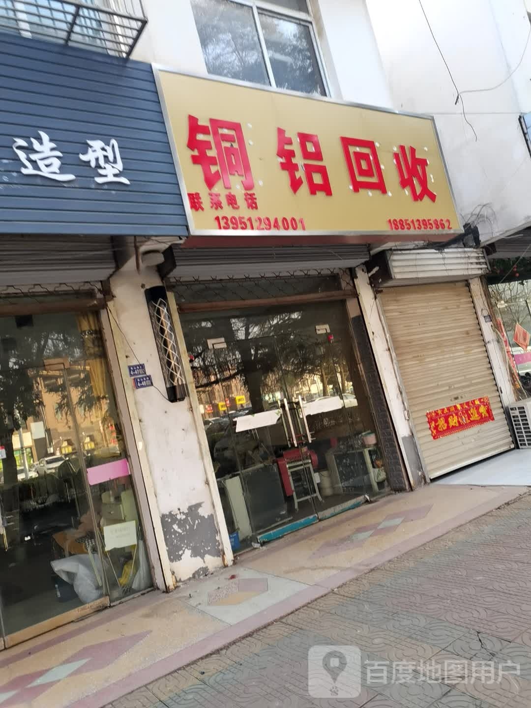 铜铝回收