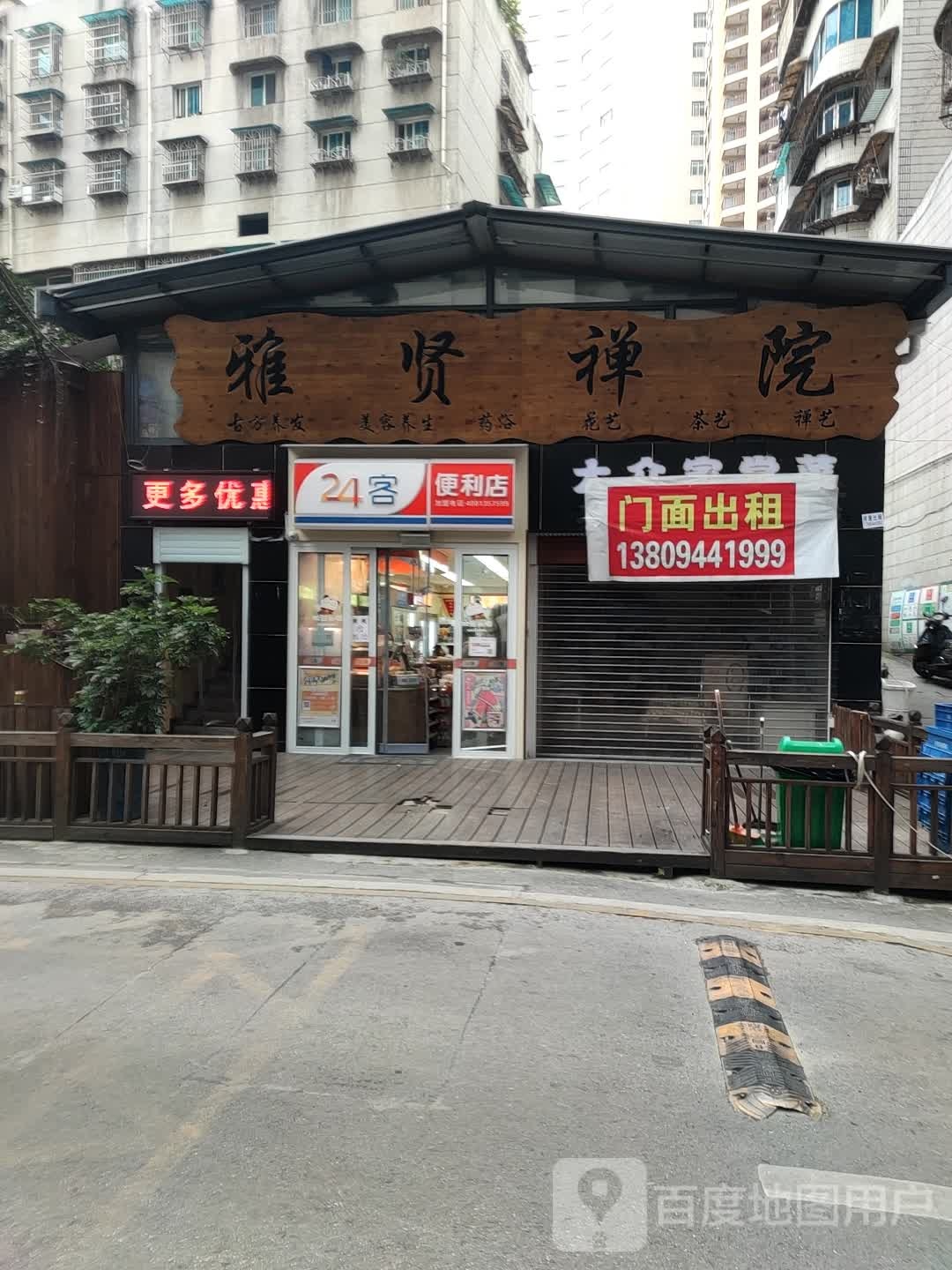 24客(国贸店)