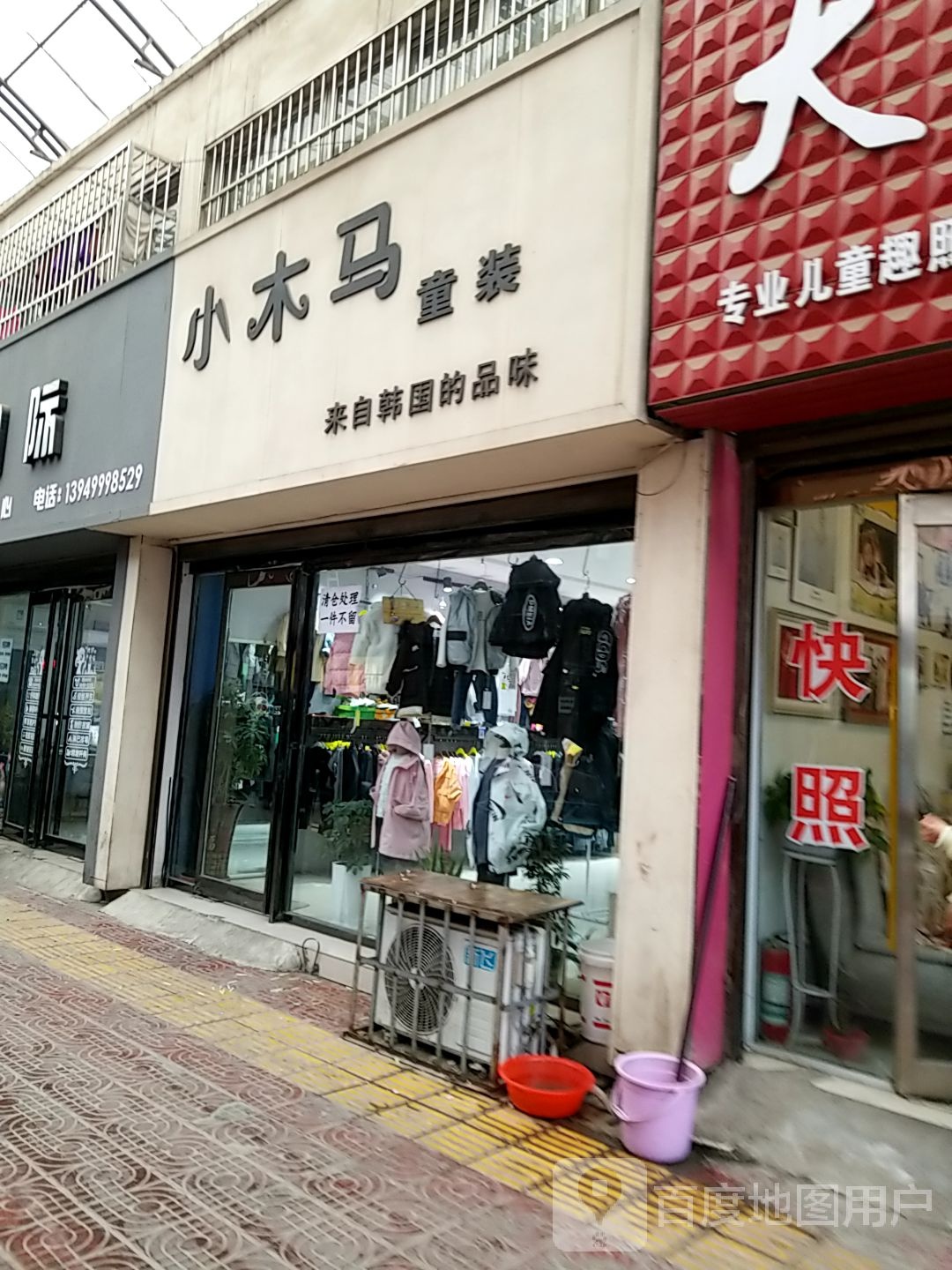 项城市小木马童装(交通路店)