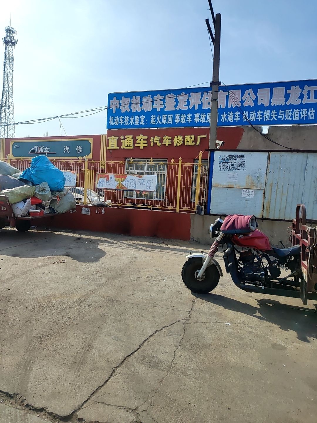 直通车通航街店