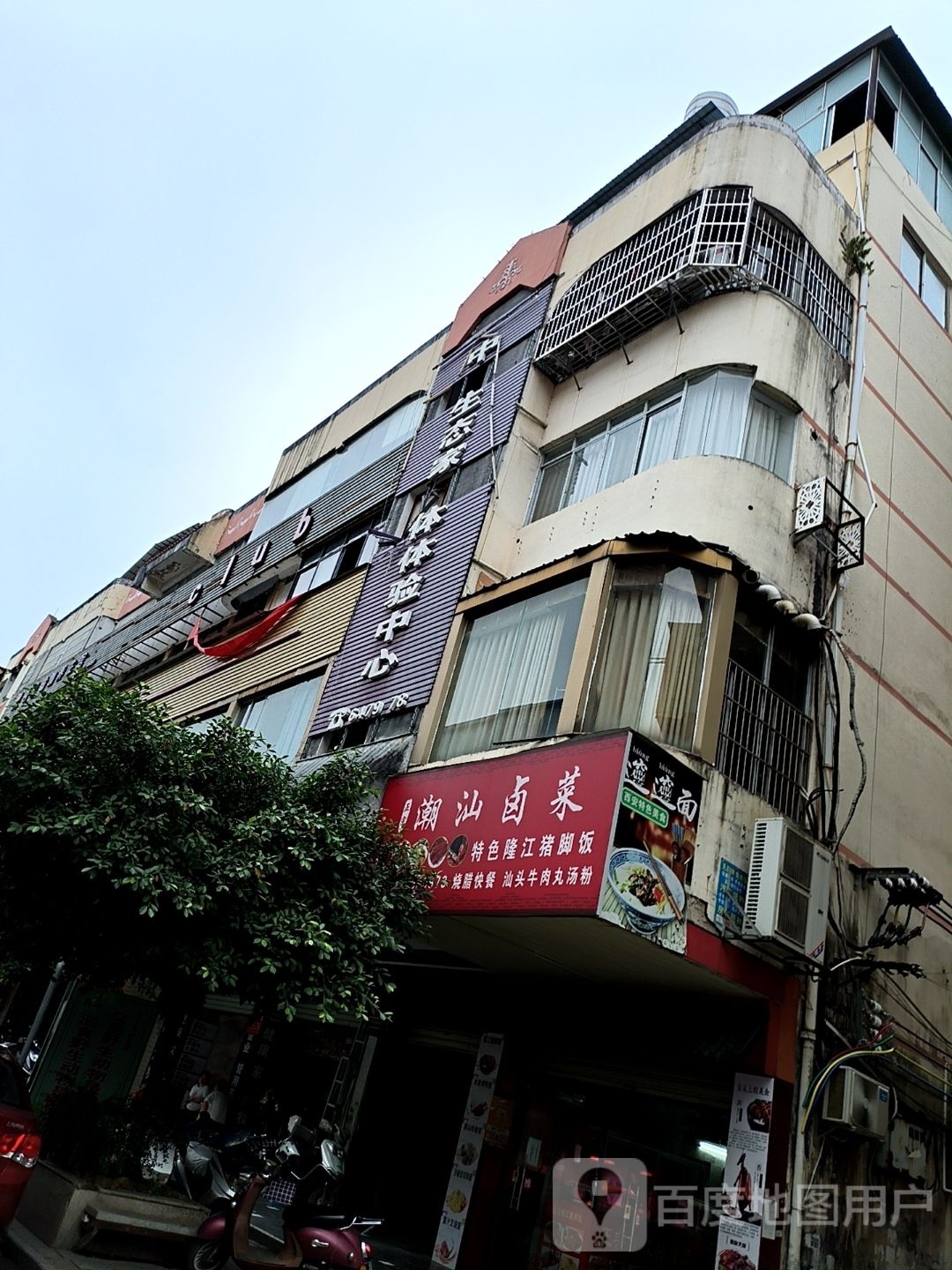 潮汕卤菜