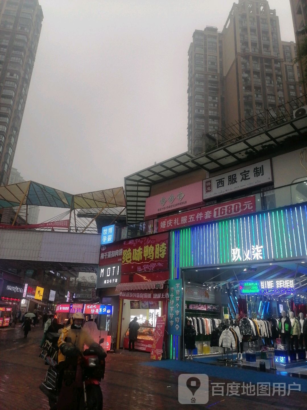 MOTI魔笛电子烟(内江万达金街店)