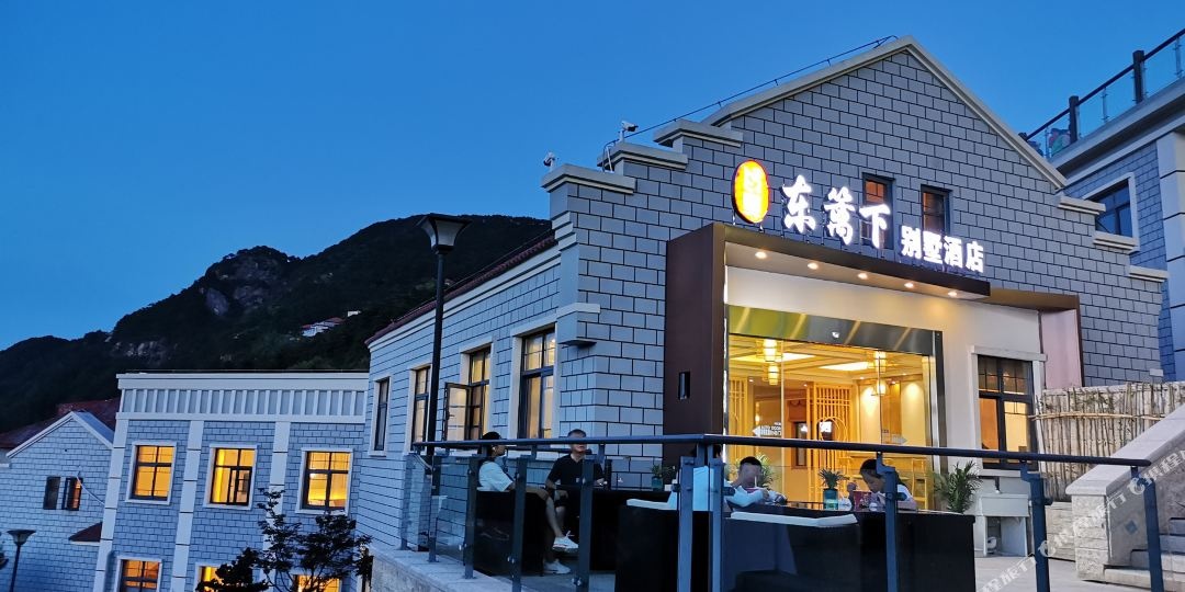 庐山东篱下别墅酒店