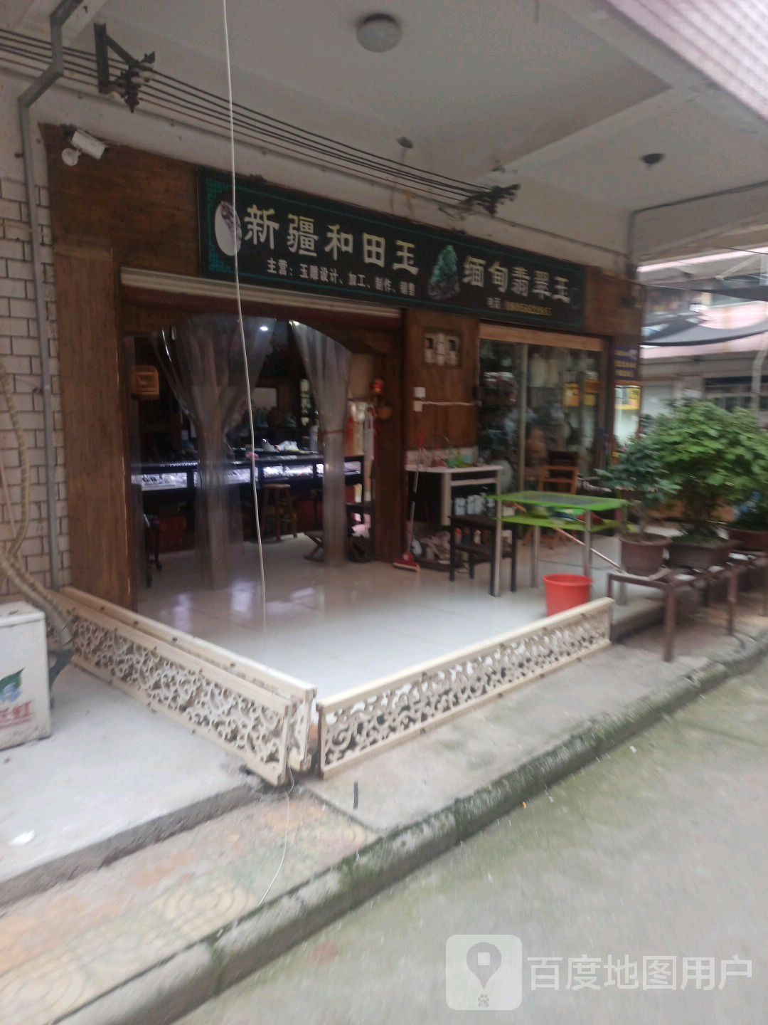 新疆和田玉(银杏商贸城店)