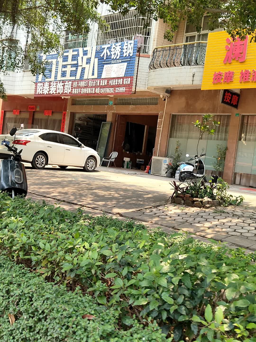 澜庭按摩推油泡澡