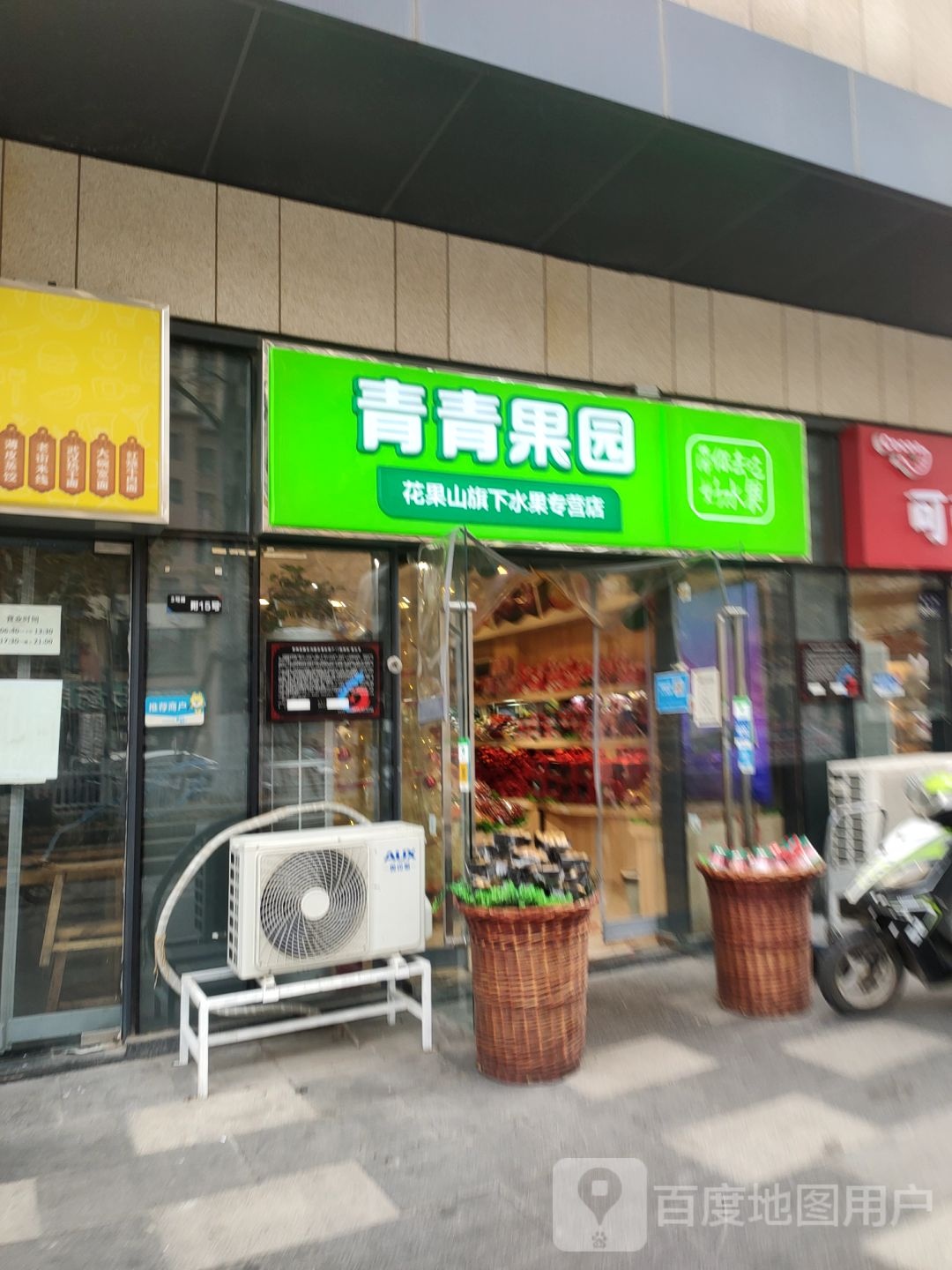 郑州高新技术产业开发区沟赵乡青青果园(万科城店)