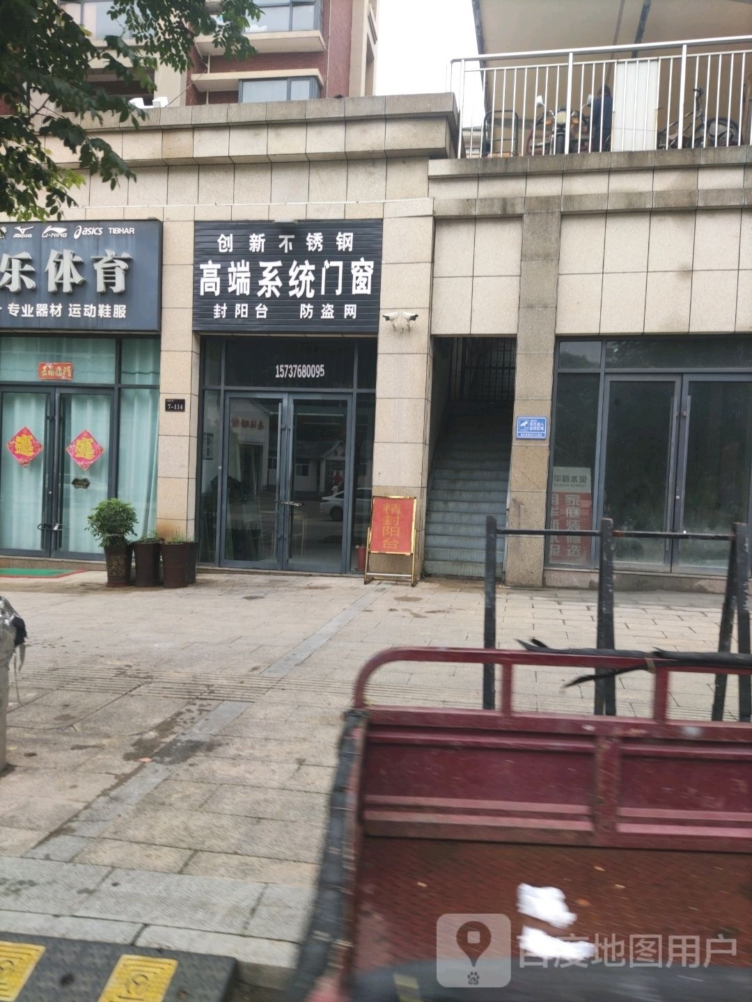 创新不锈钢(南翔街店)