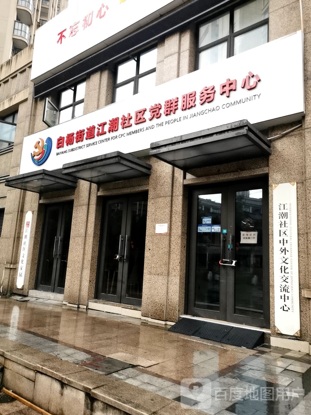 下沙学正街桑达公寓南门右侧(二幢)