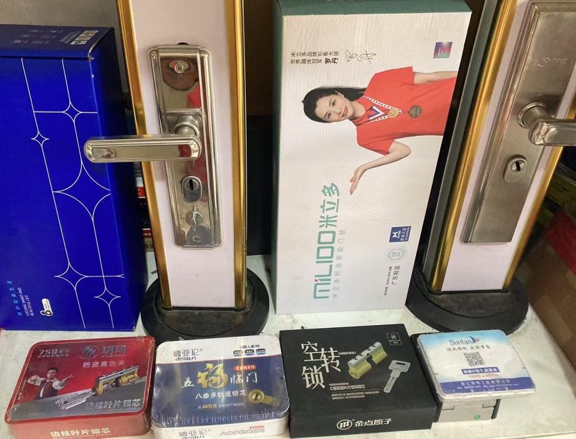安欣开锁换锁