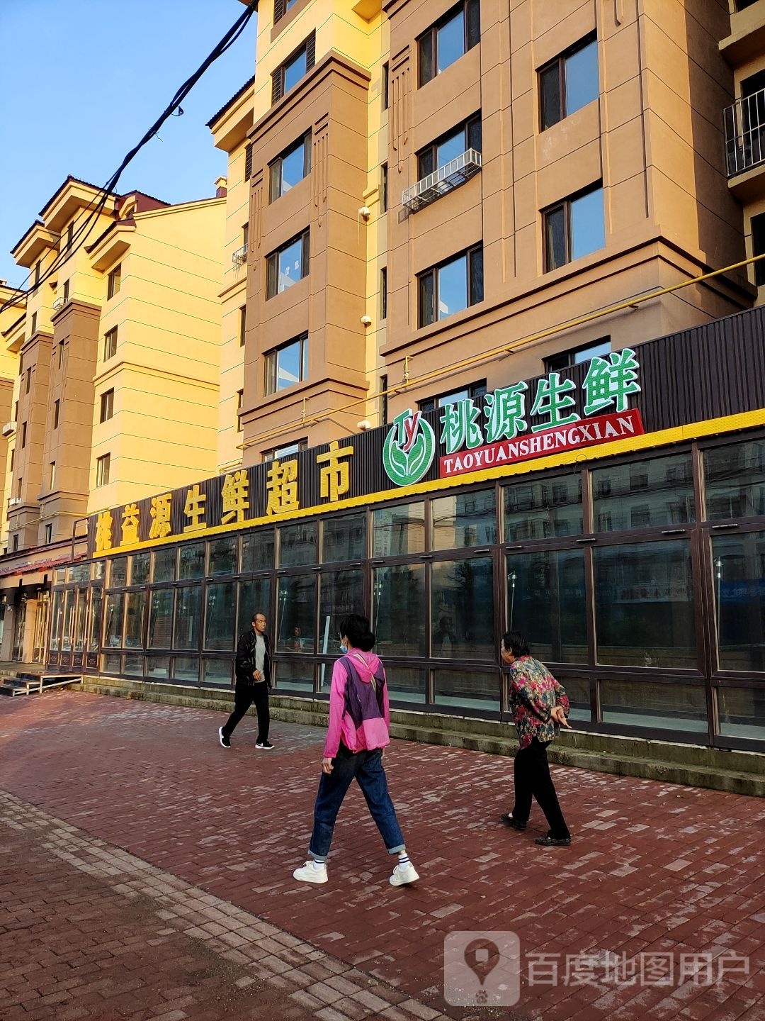桃金源生鲜超市
