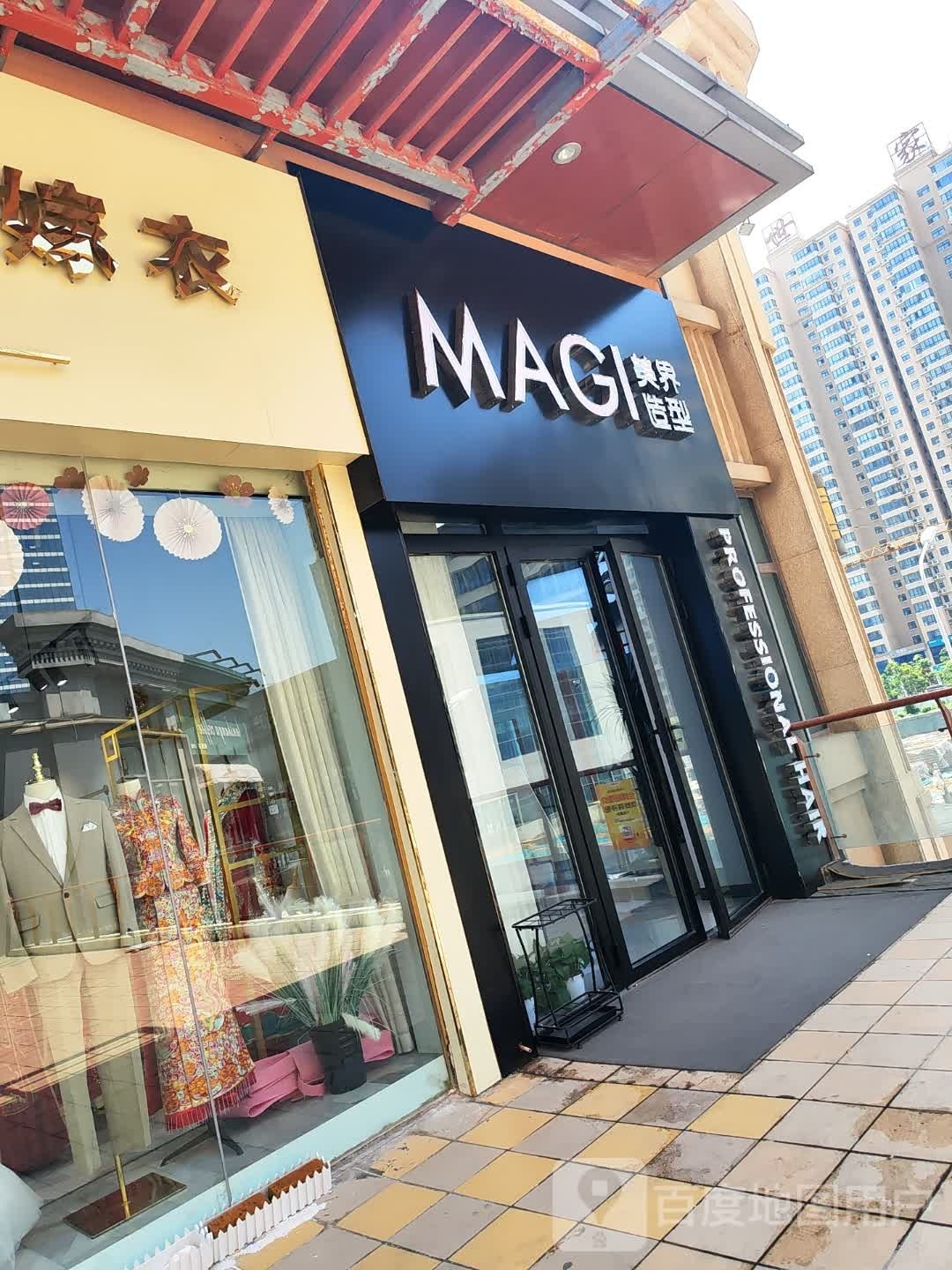 美界号造型(万达一巷店)