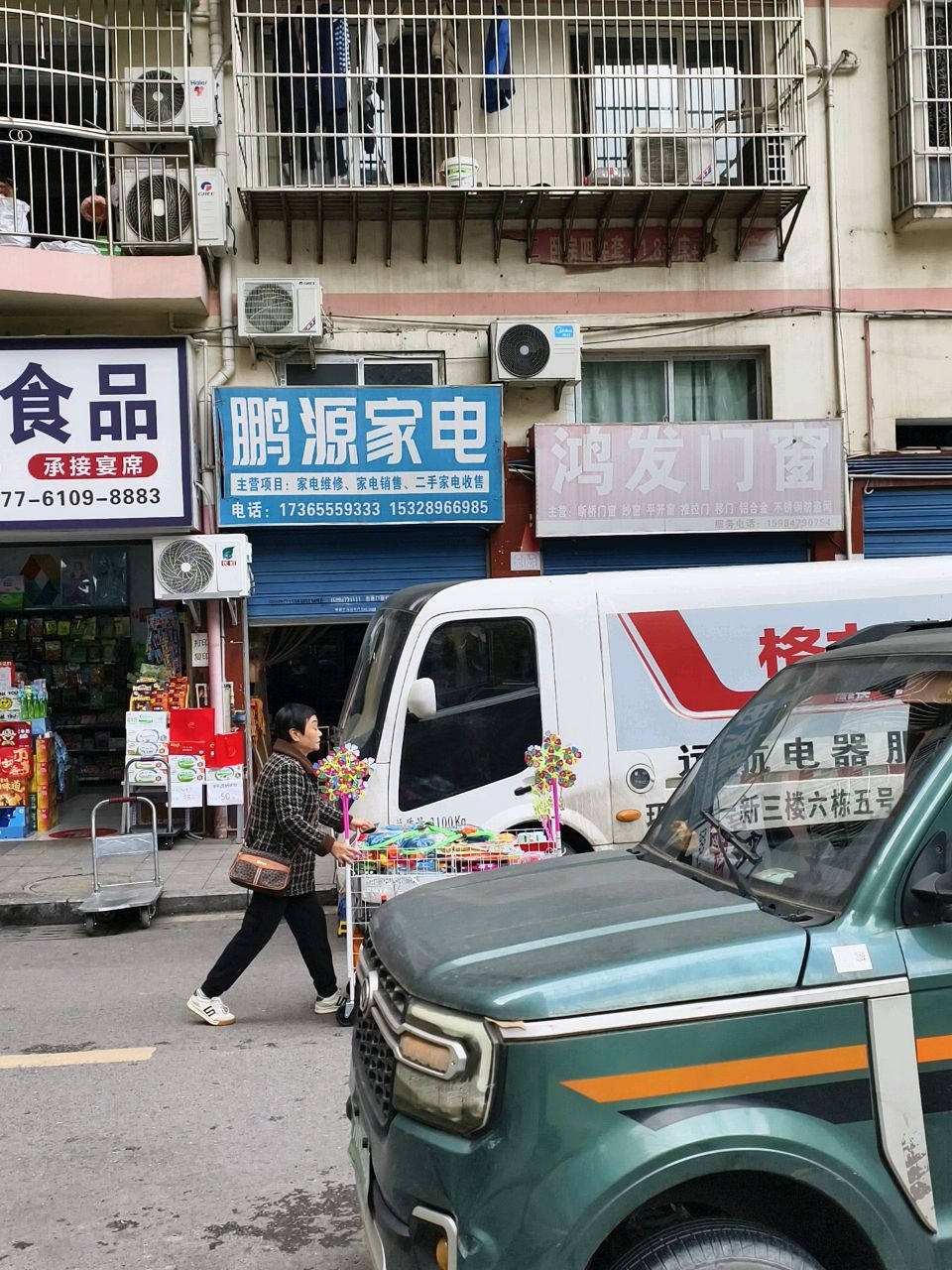 鹏源家电(石化·南苑店)