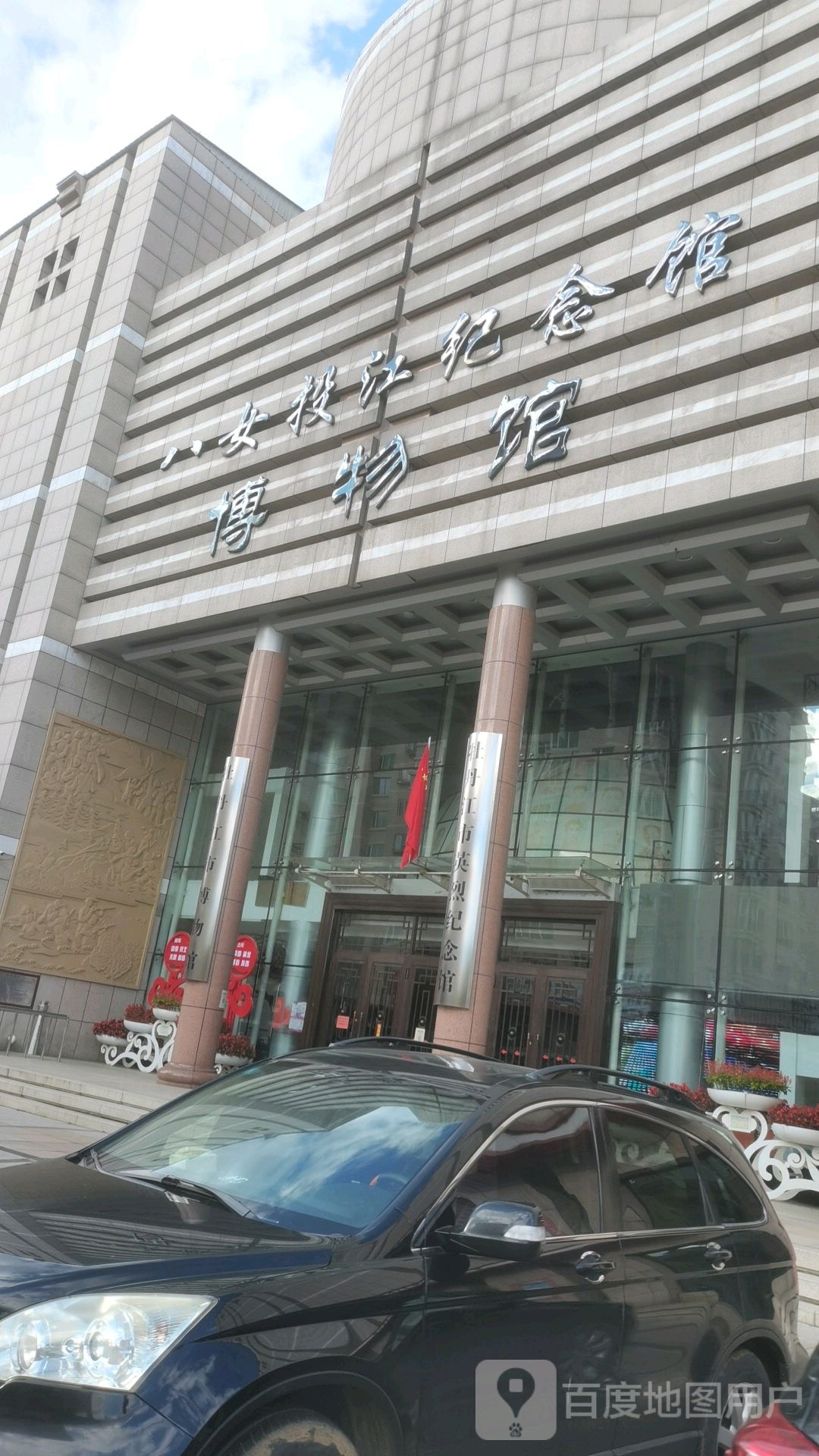 八女投江纪念馆-博物馆