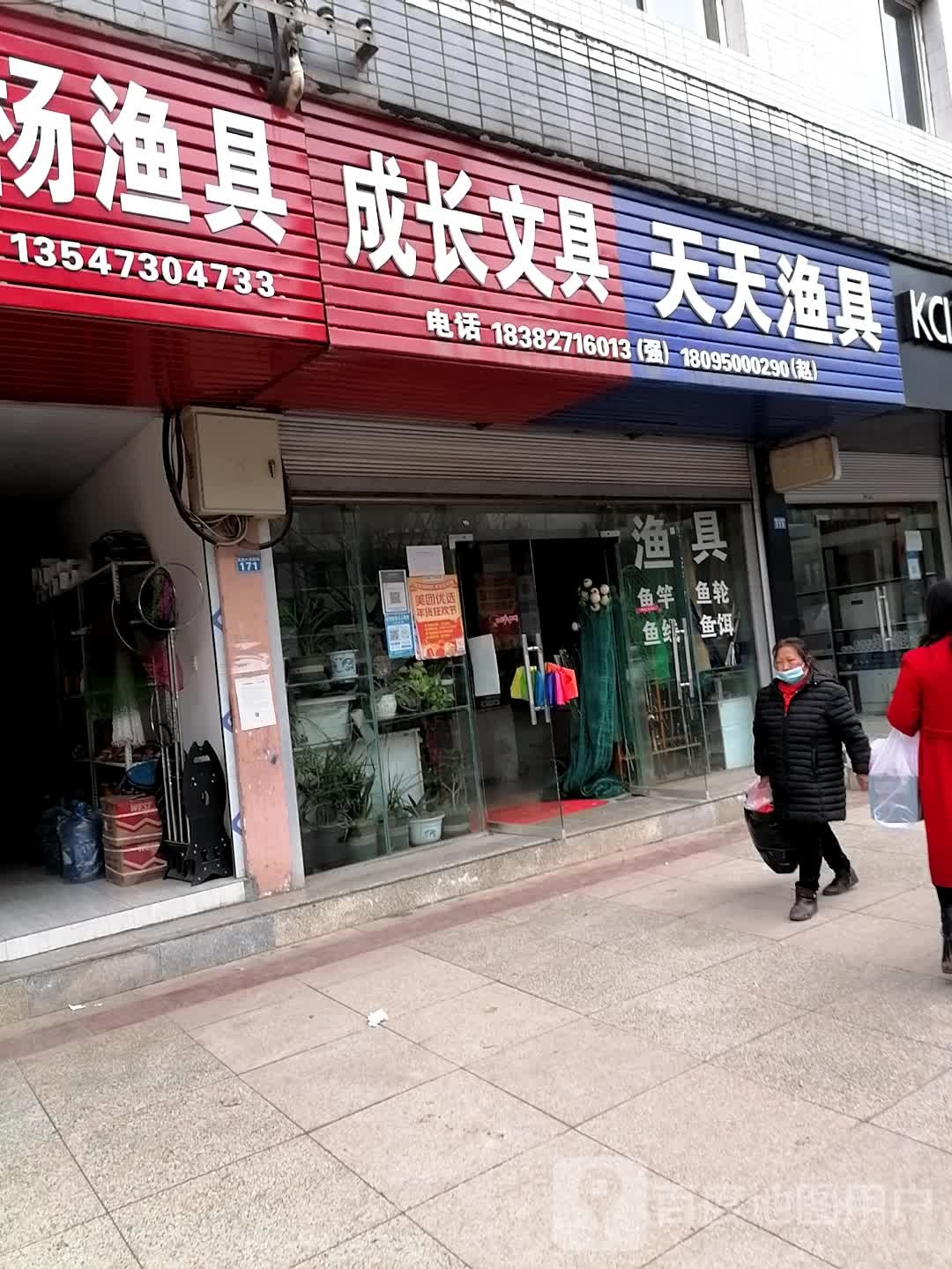 成长书店(XY01店)