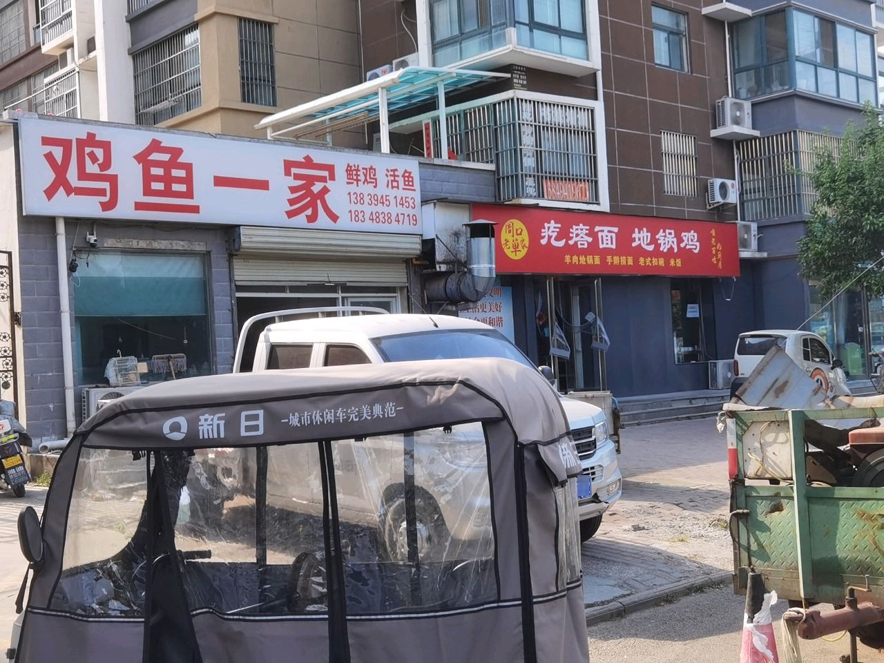 鸡鱼一家(阳光澜岸店)