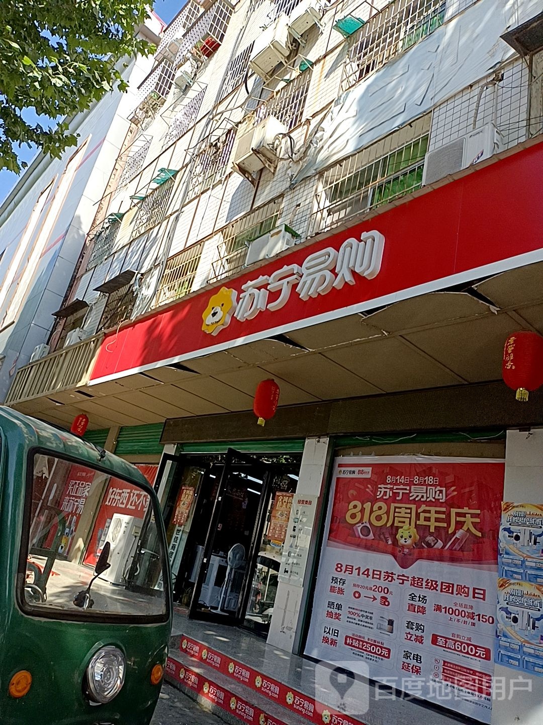 淅川县苏宁易购(灌河路店)