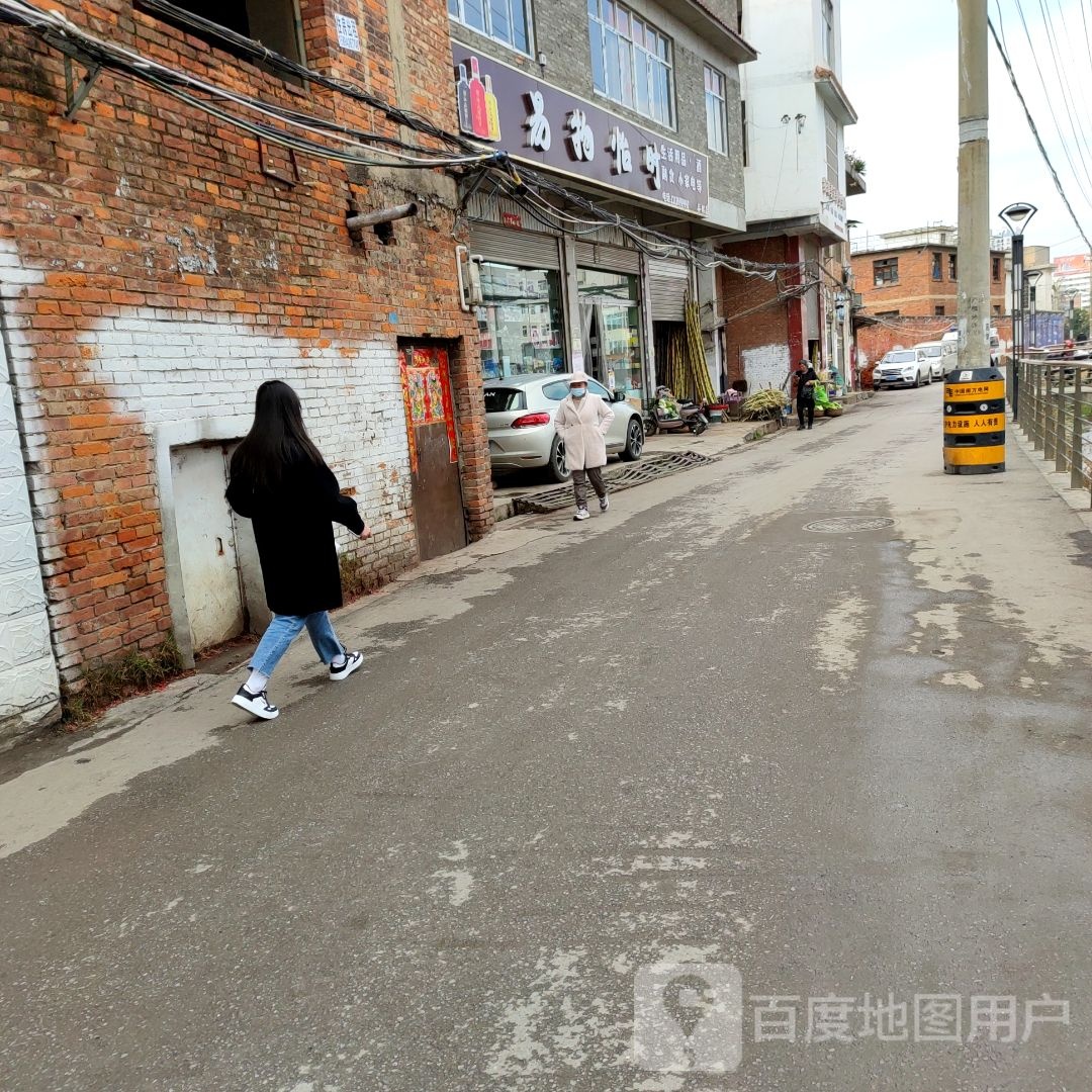 易物怡时