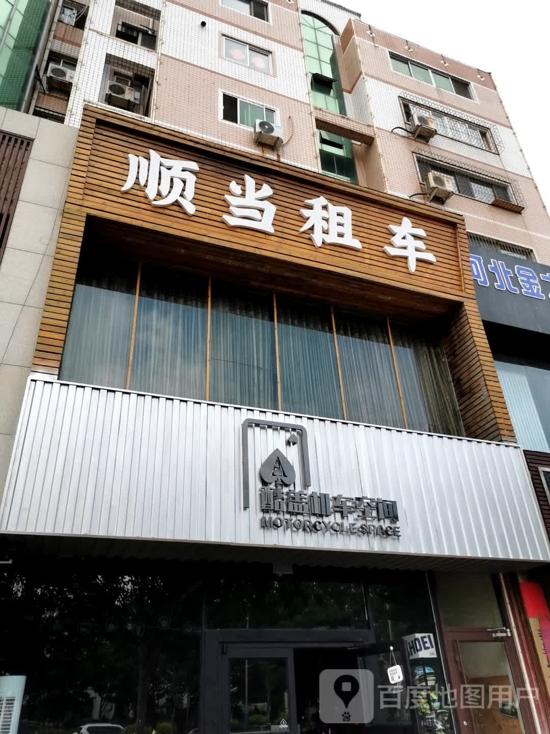 酷盖机车空间