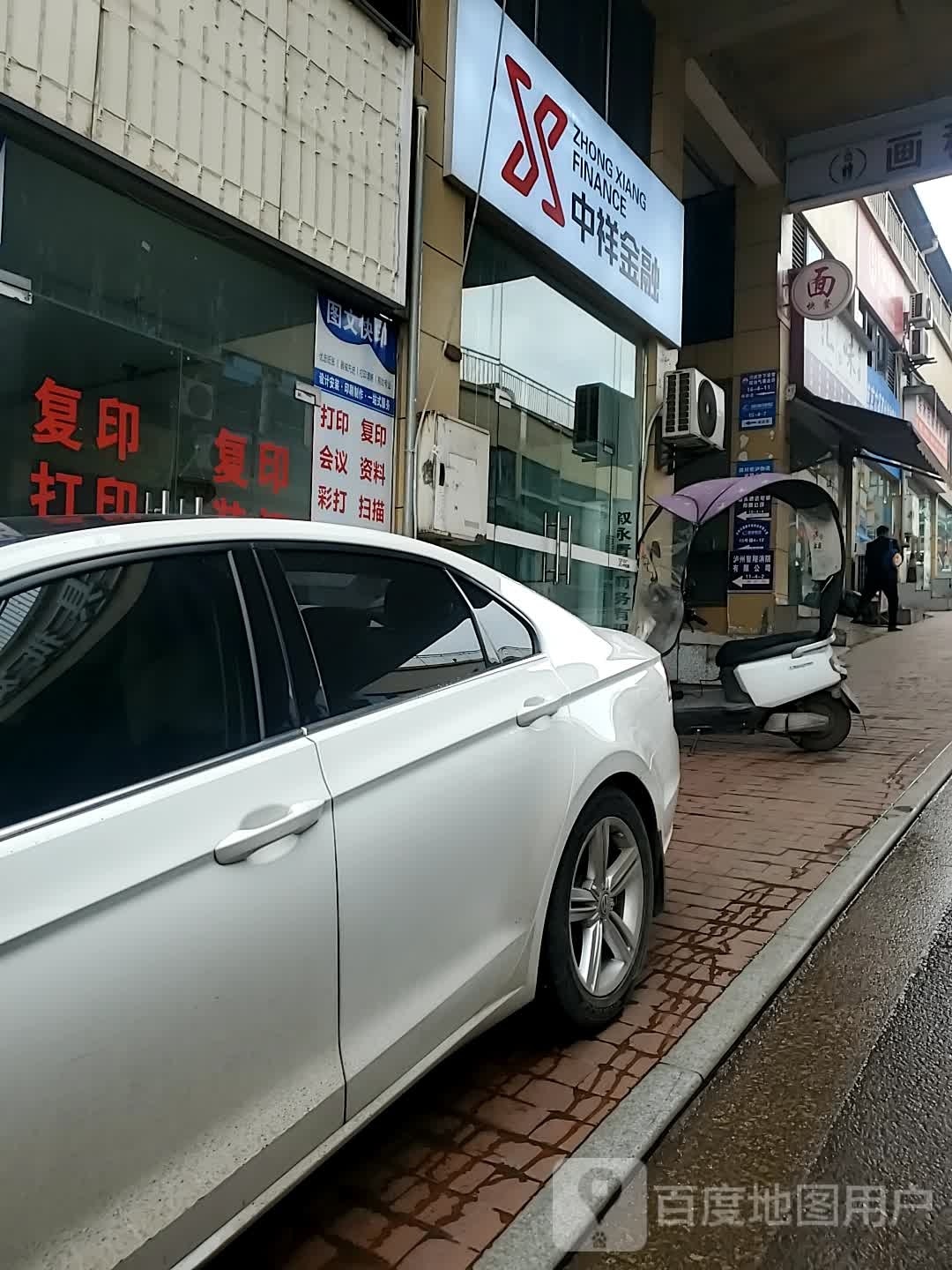 中祥。金融