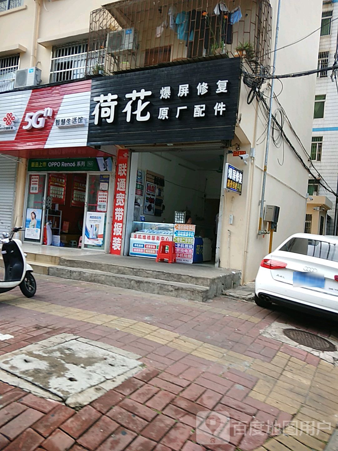 荷花数码手机维修配件