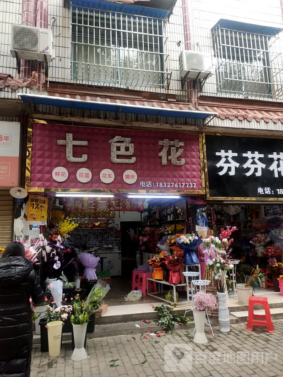 七色花鲜花花篮(建设街店)