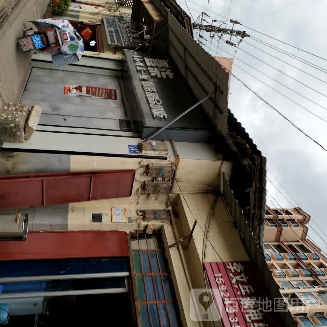 壹柒奶茶甜品