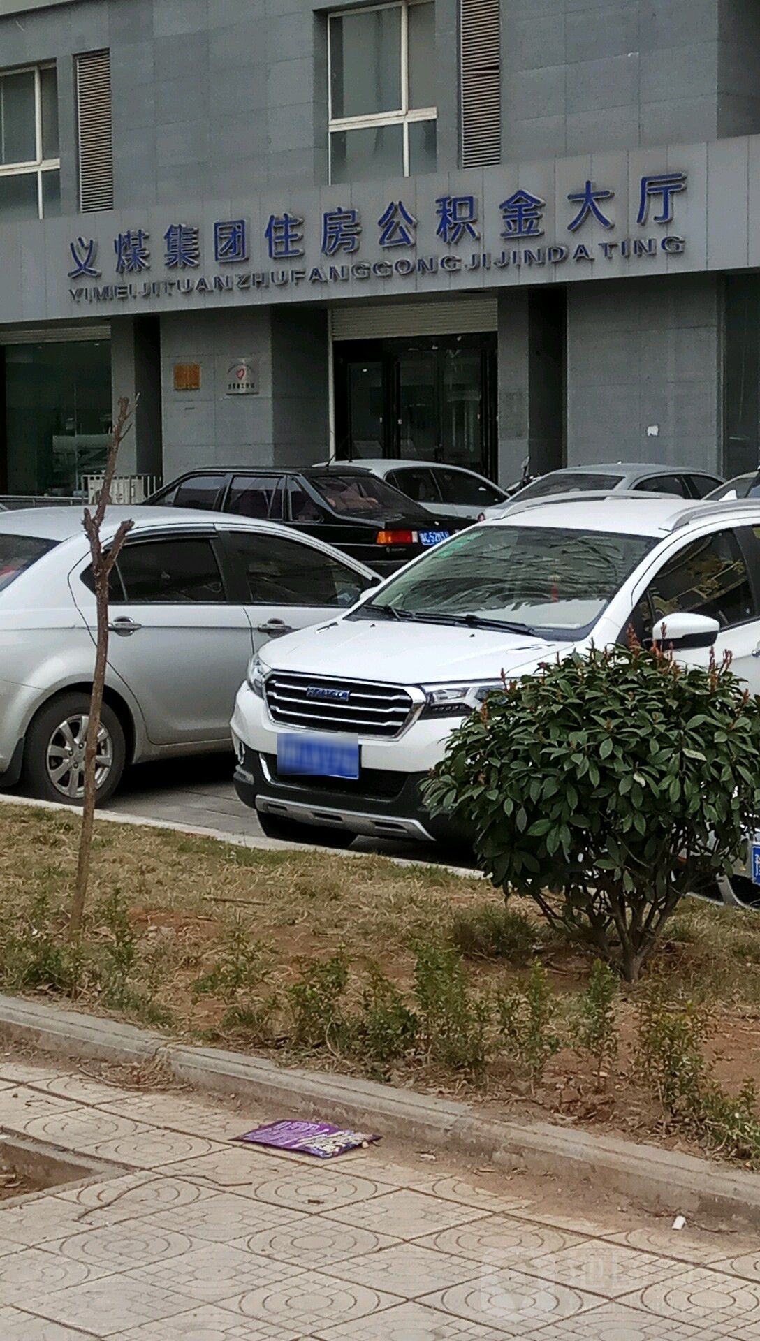 义煤集团住房公积金大厅(银杏国际花园店)