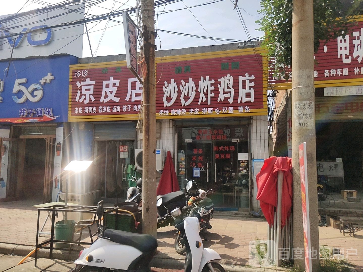 沙沙炸鸡店