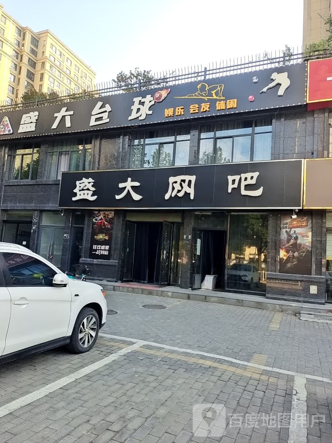 盛大网吧(035县道店)
