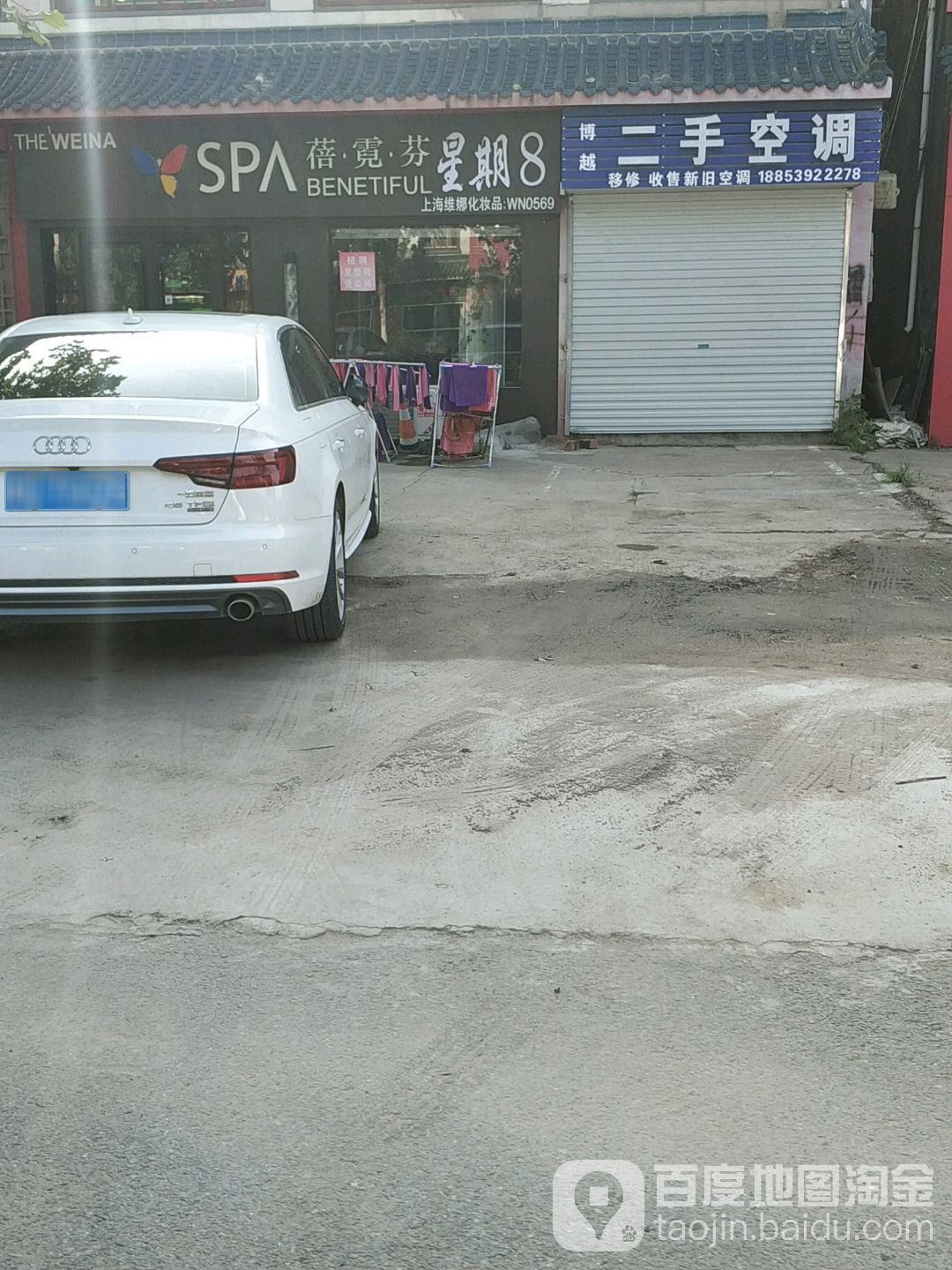 博越二手空调